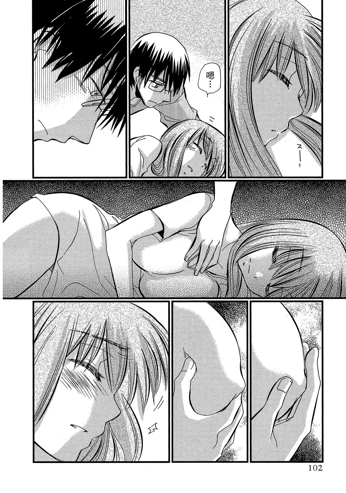 Page 103