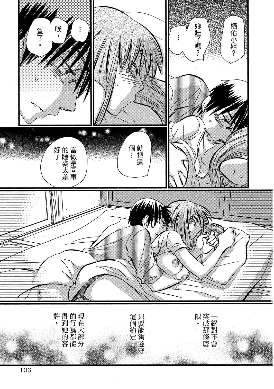 Page 104
