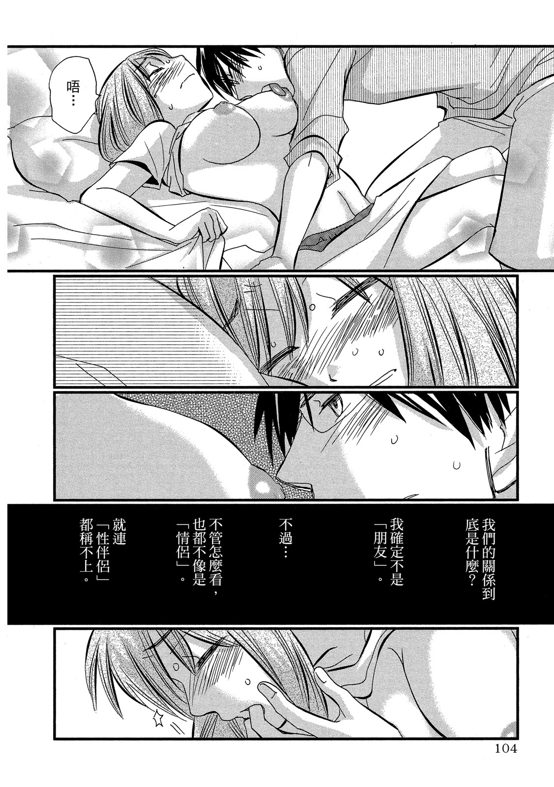 Page 105