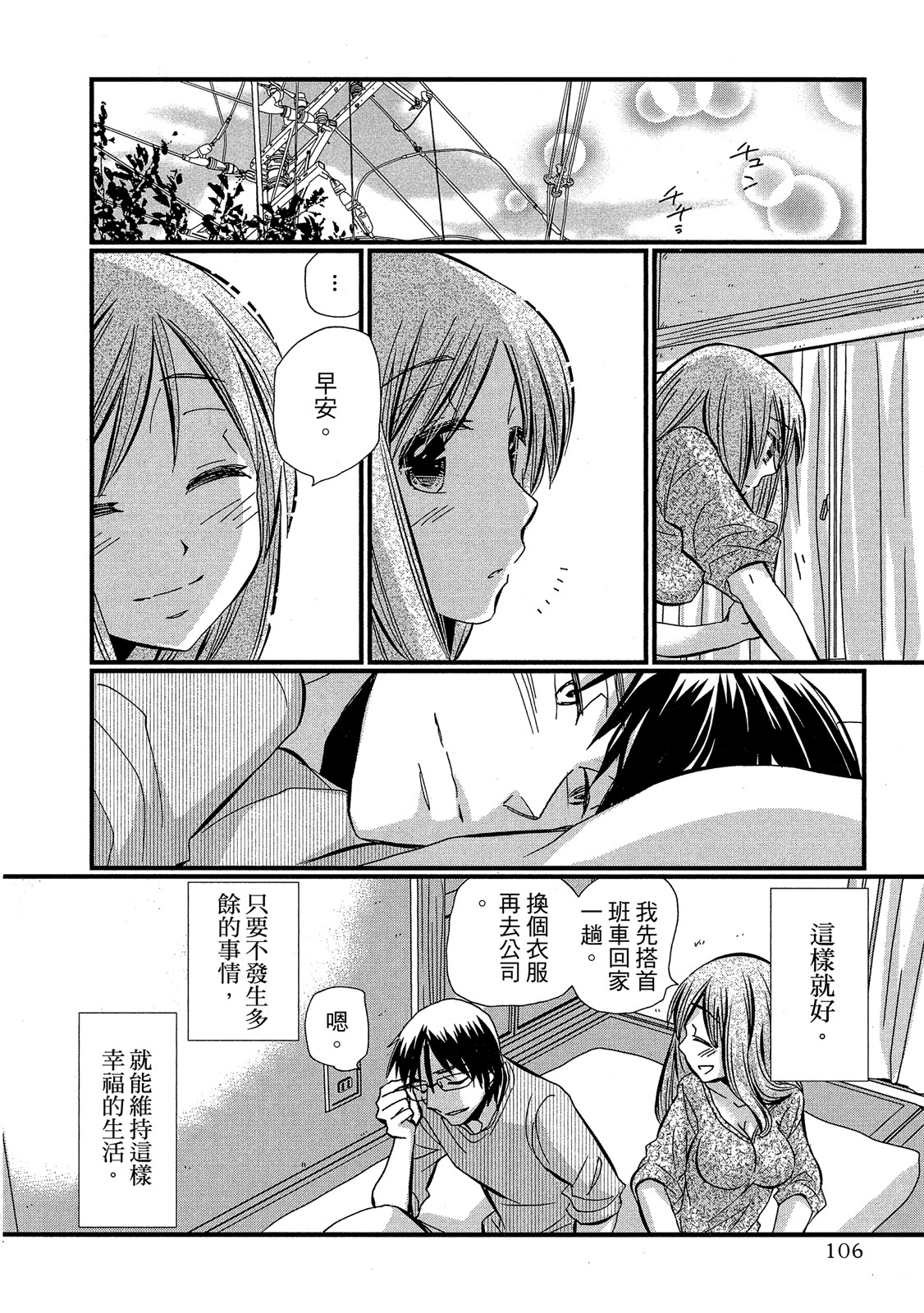 Page 107