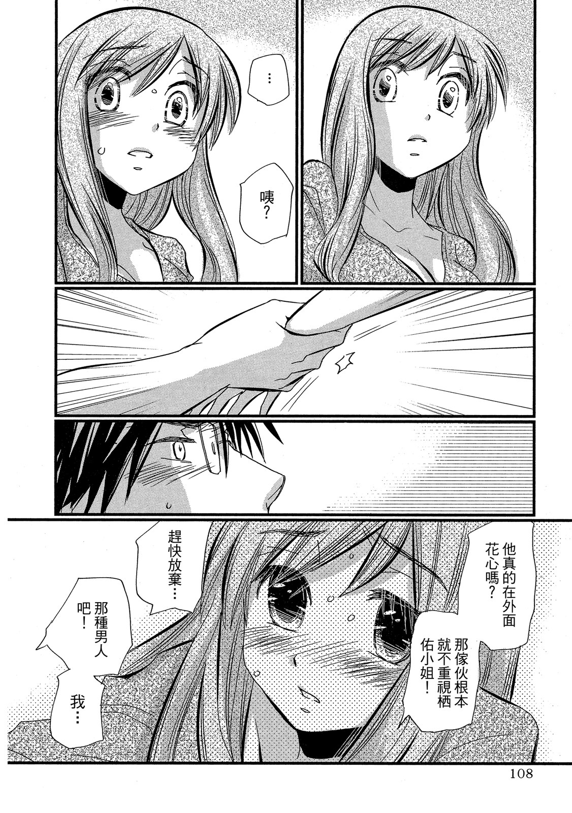 Page 109