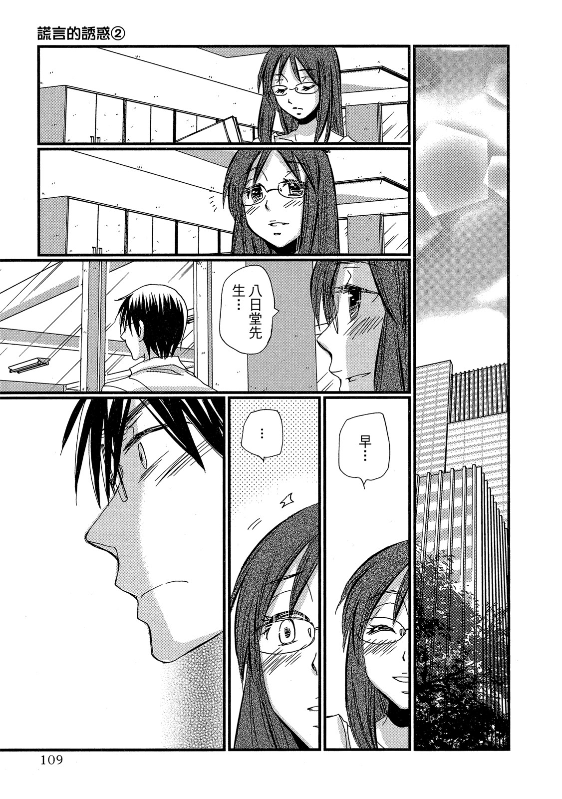 Page 110