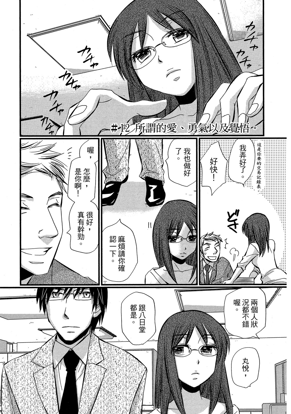 Page 114