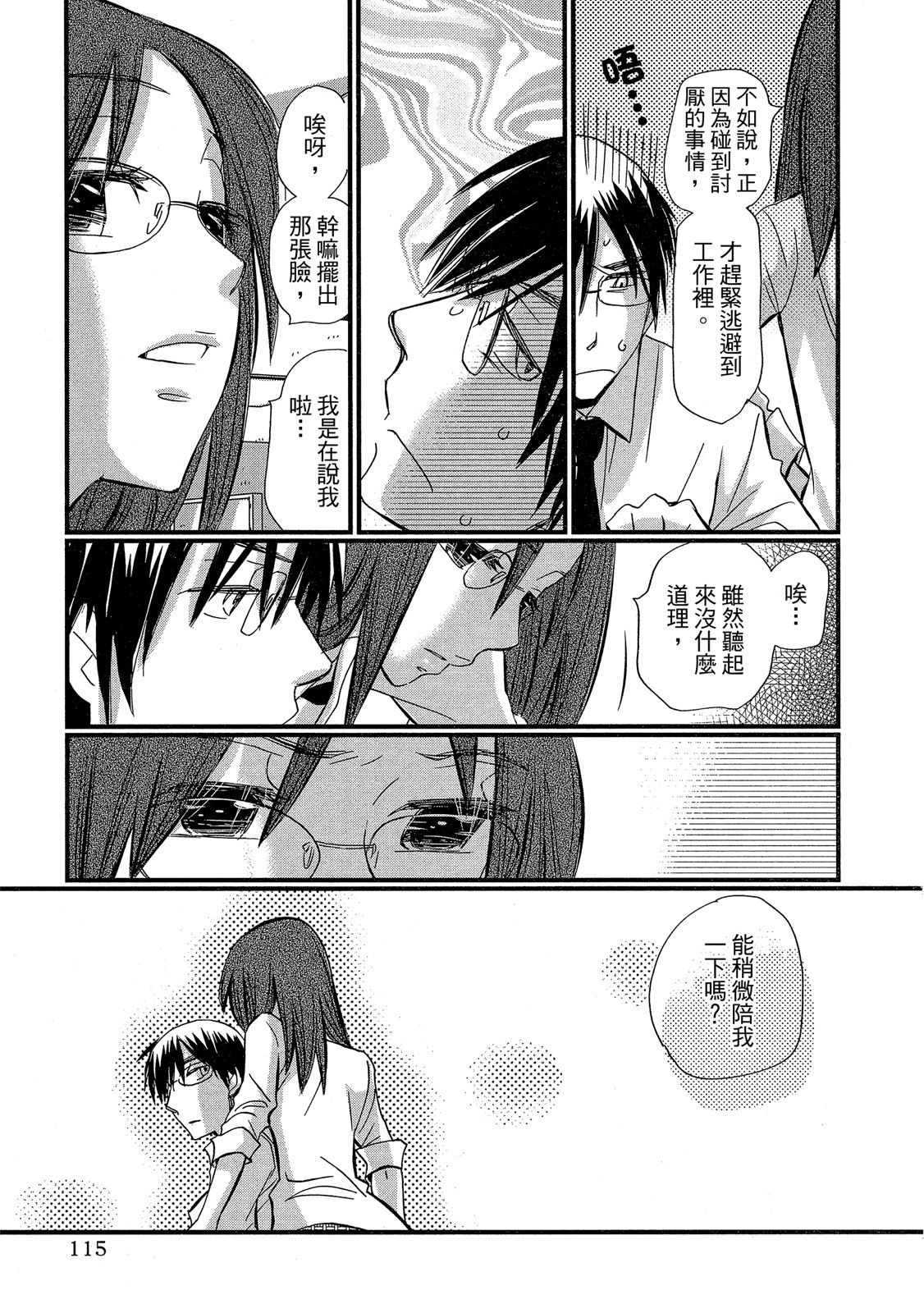 Page 116