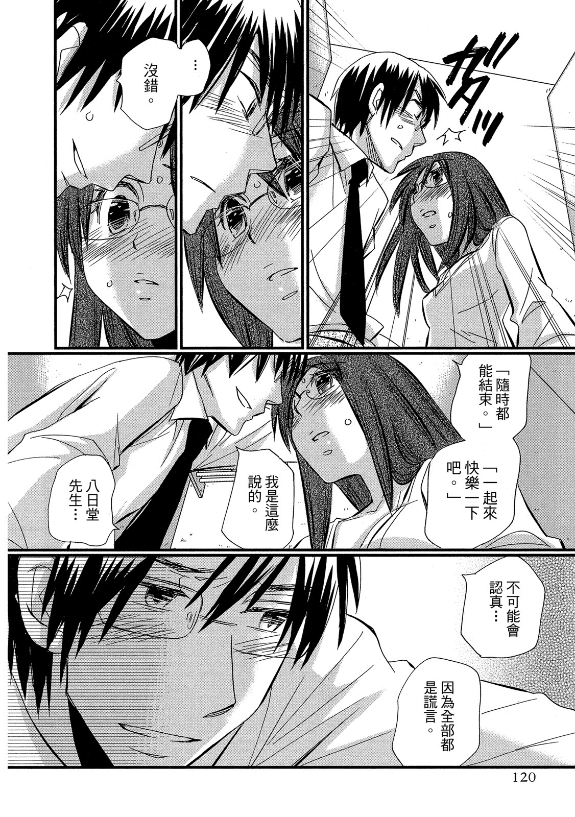 Page 121