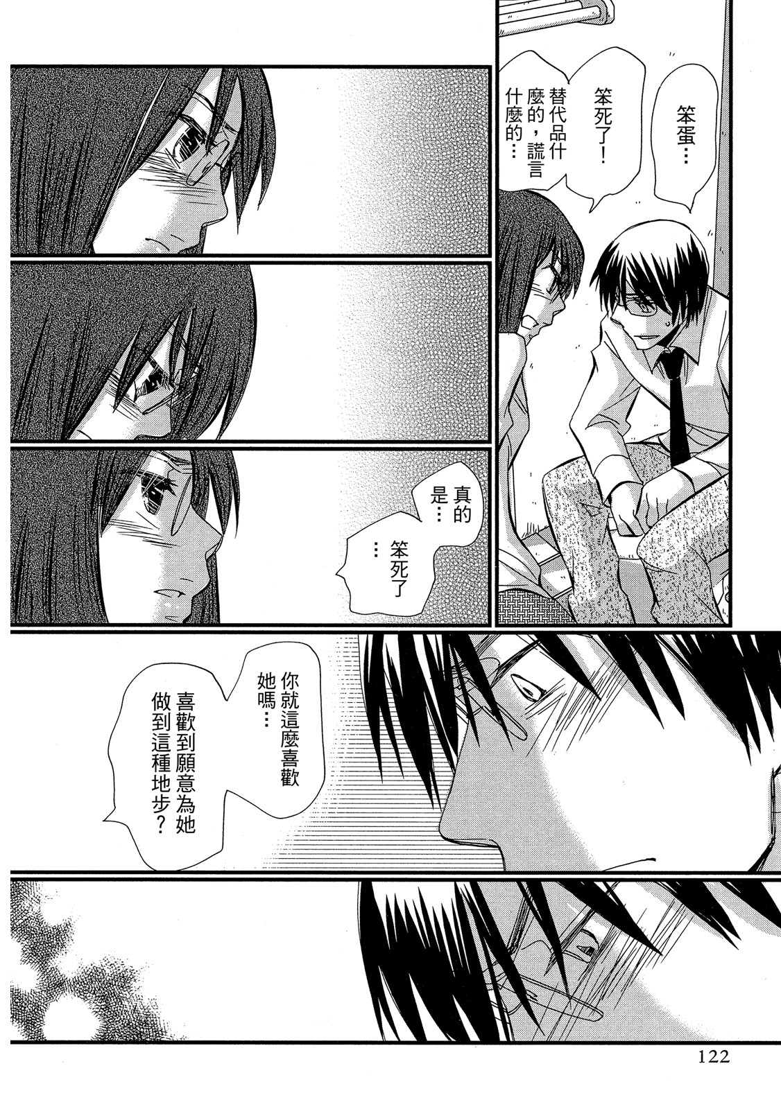 Page 123