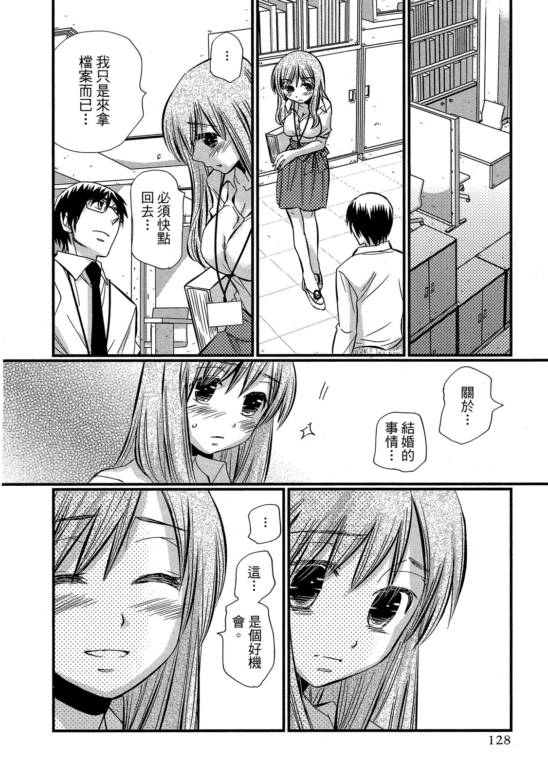 Page 129