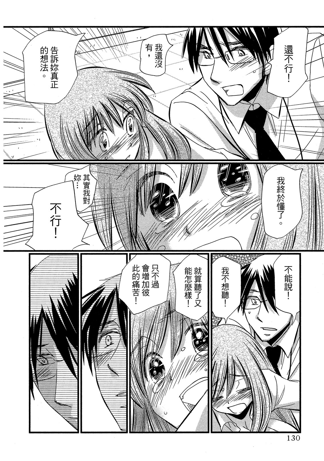 Page 131