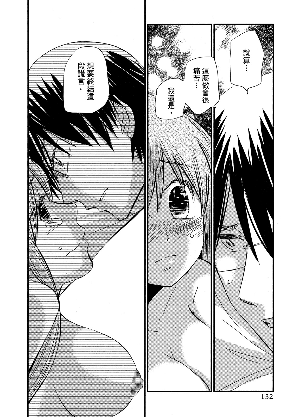 Page 133