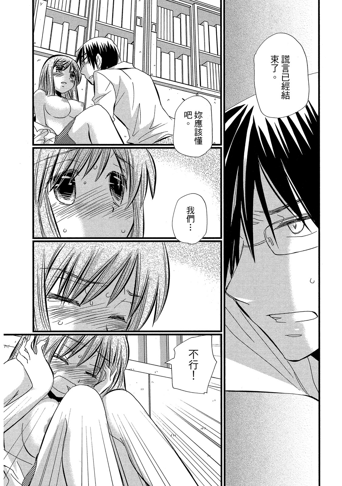 Page 137