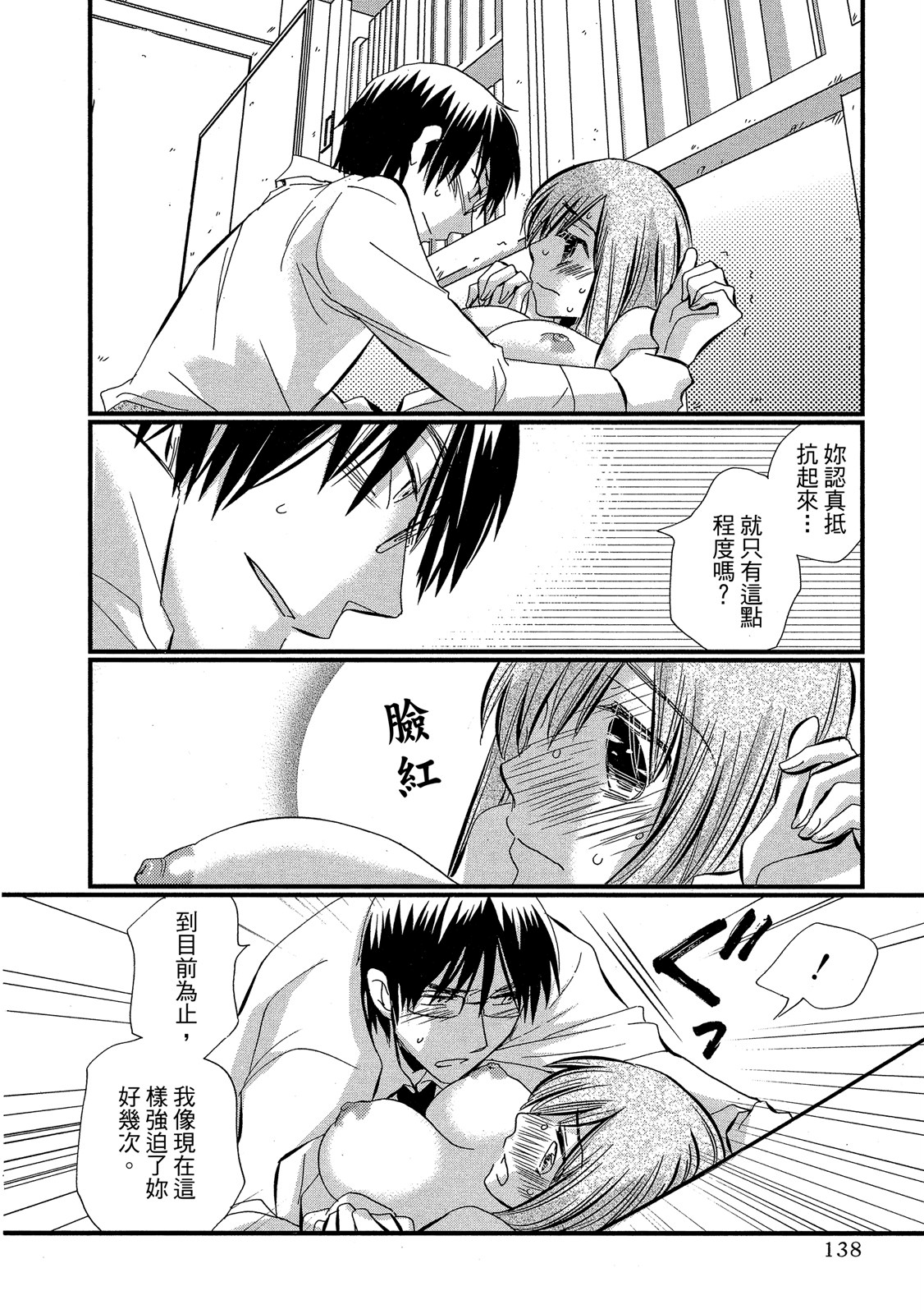 Page 139