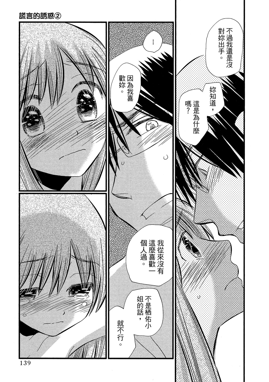 Page 140