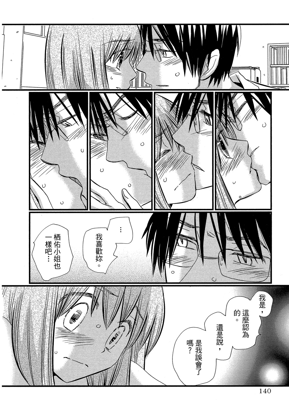 Page 141