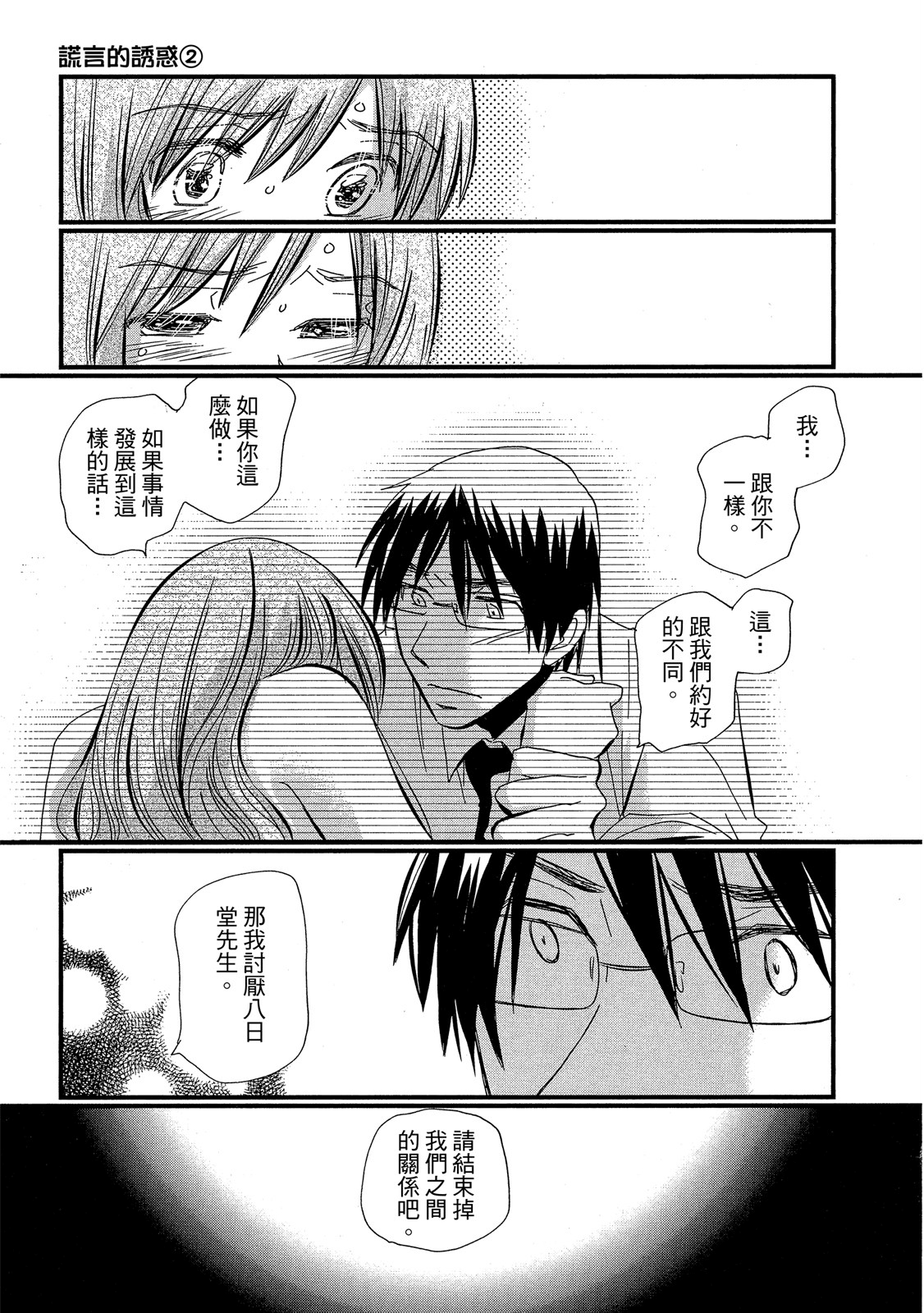 Page 142