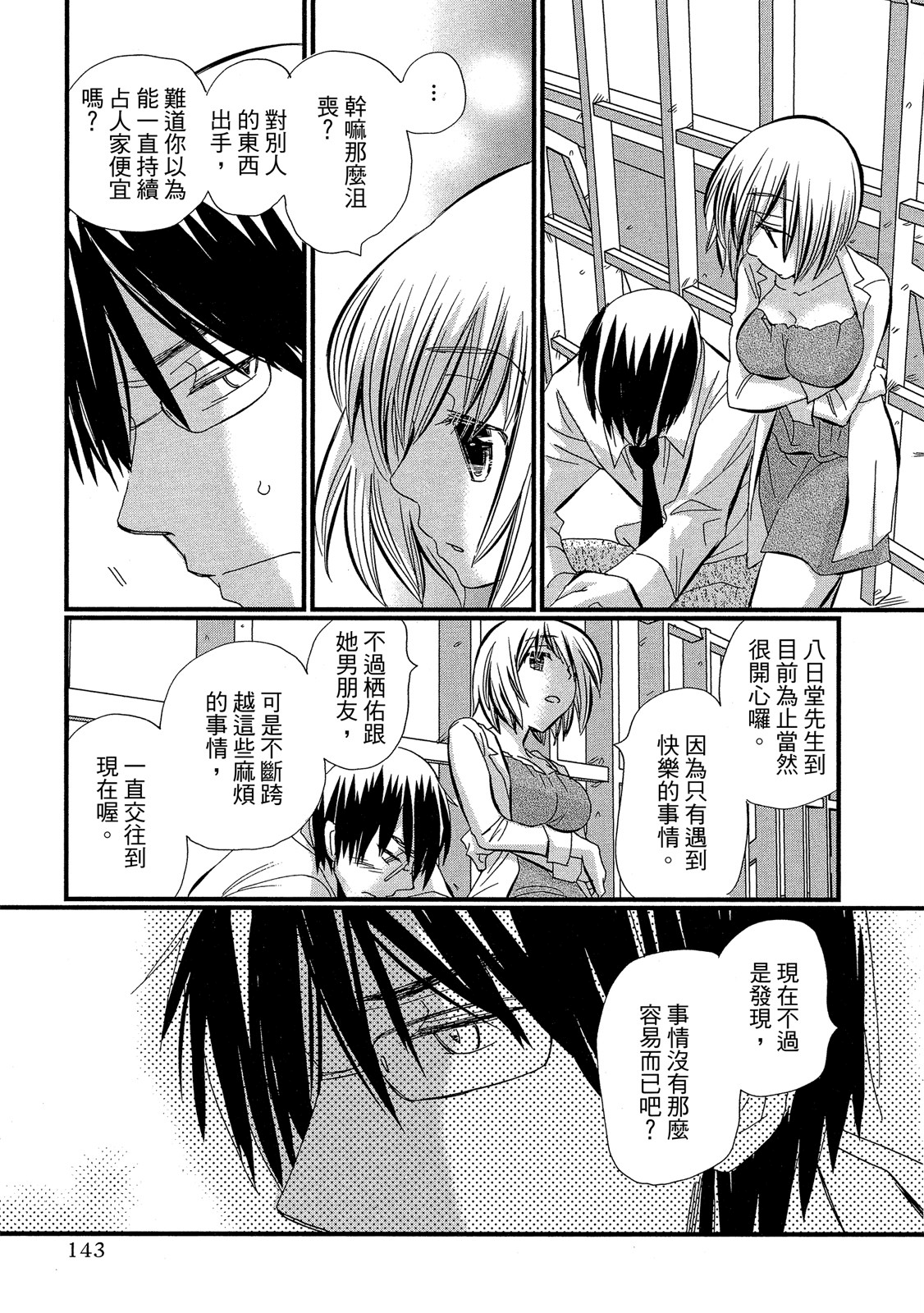 Page 144