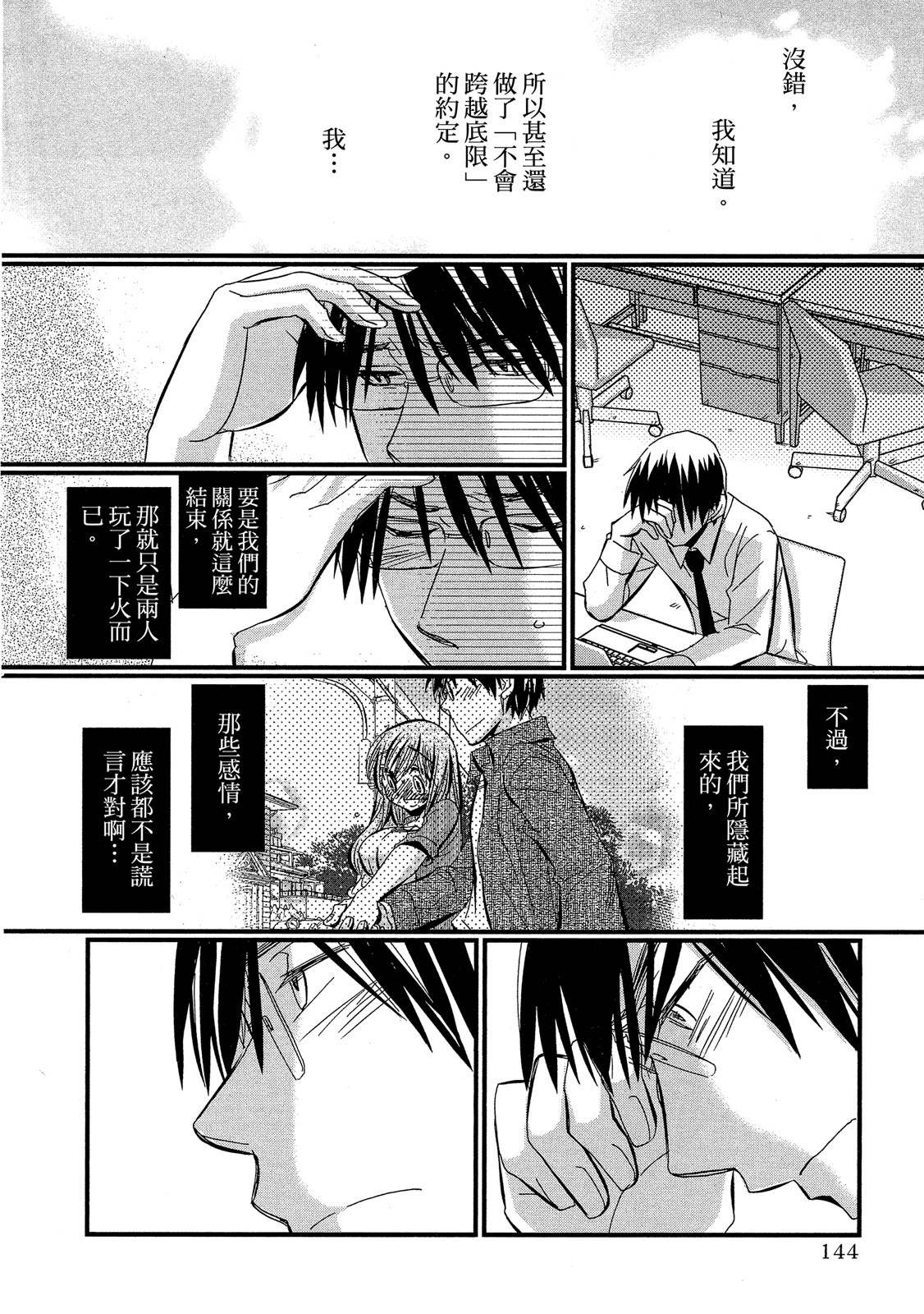 Page 145
