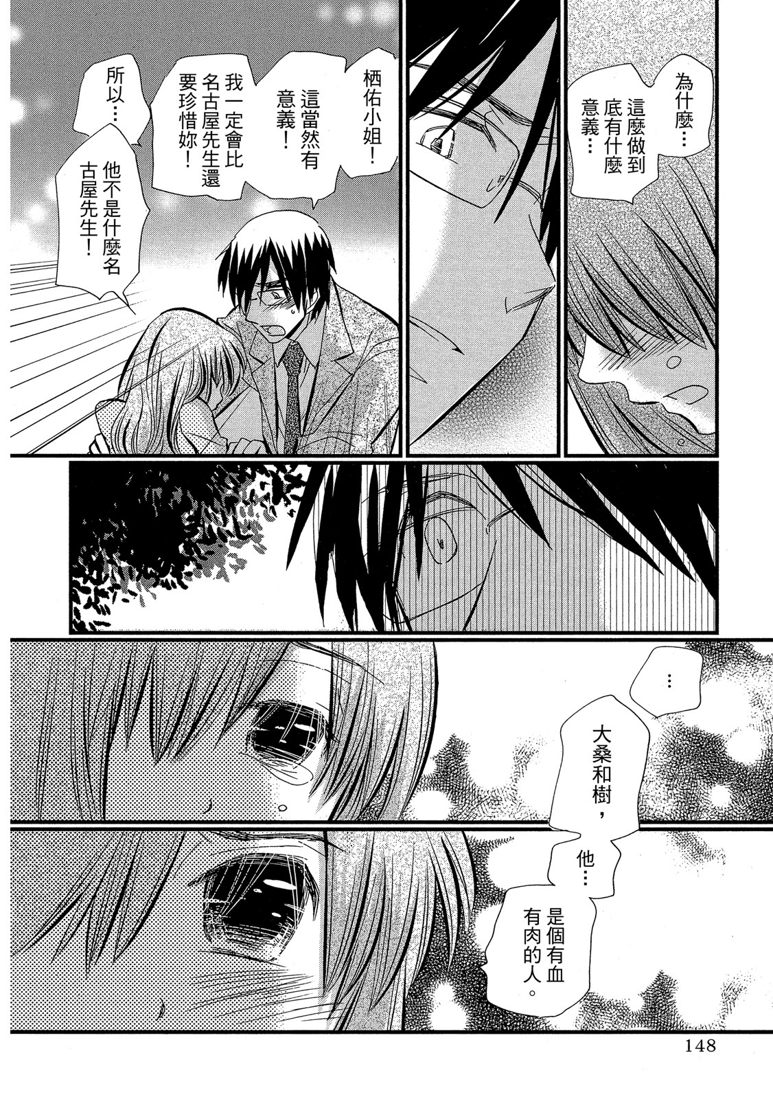 Page 149