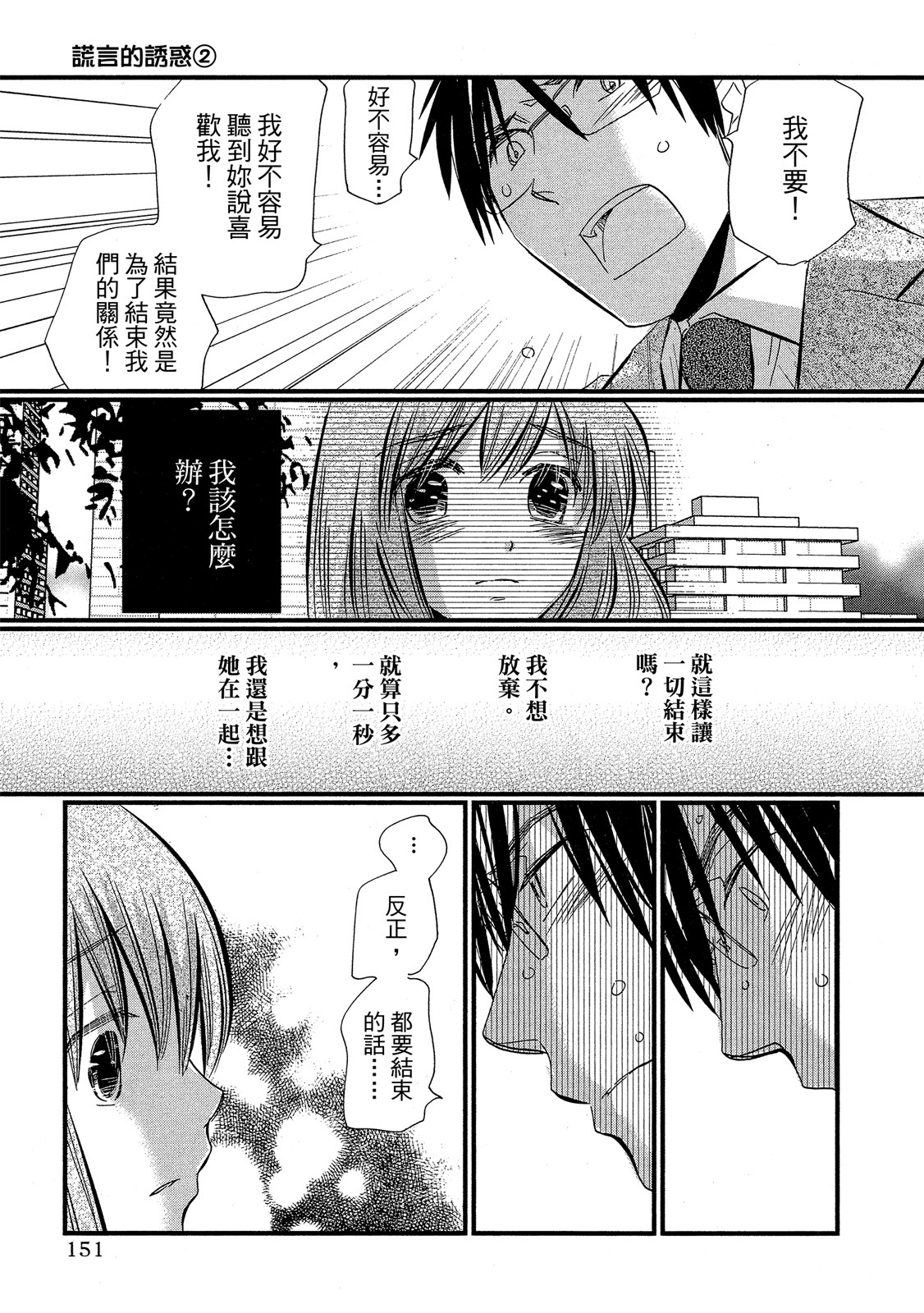 Page 152