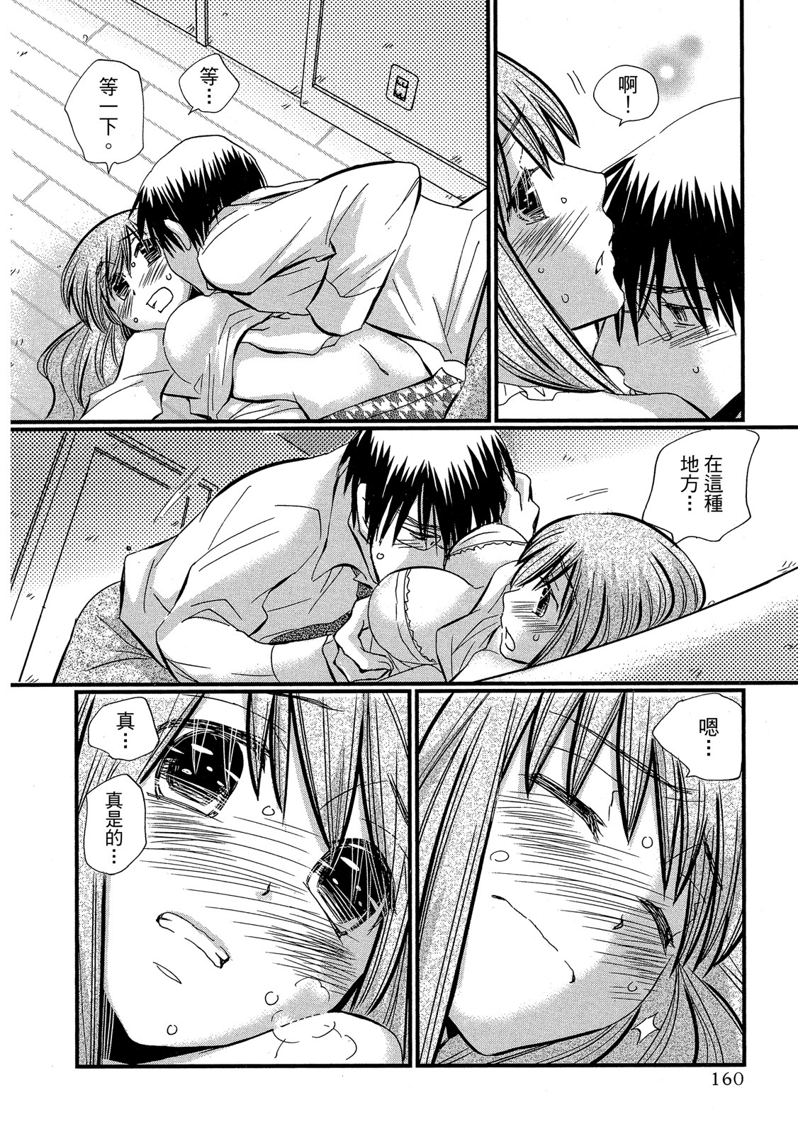 Page 161