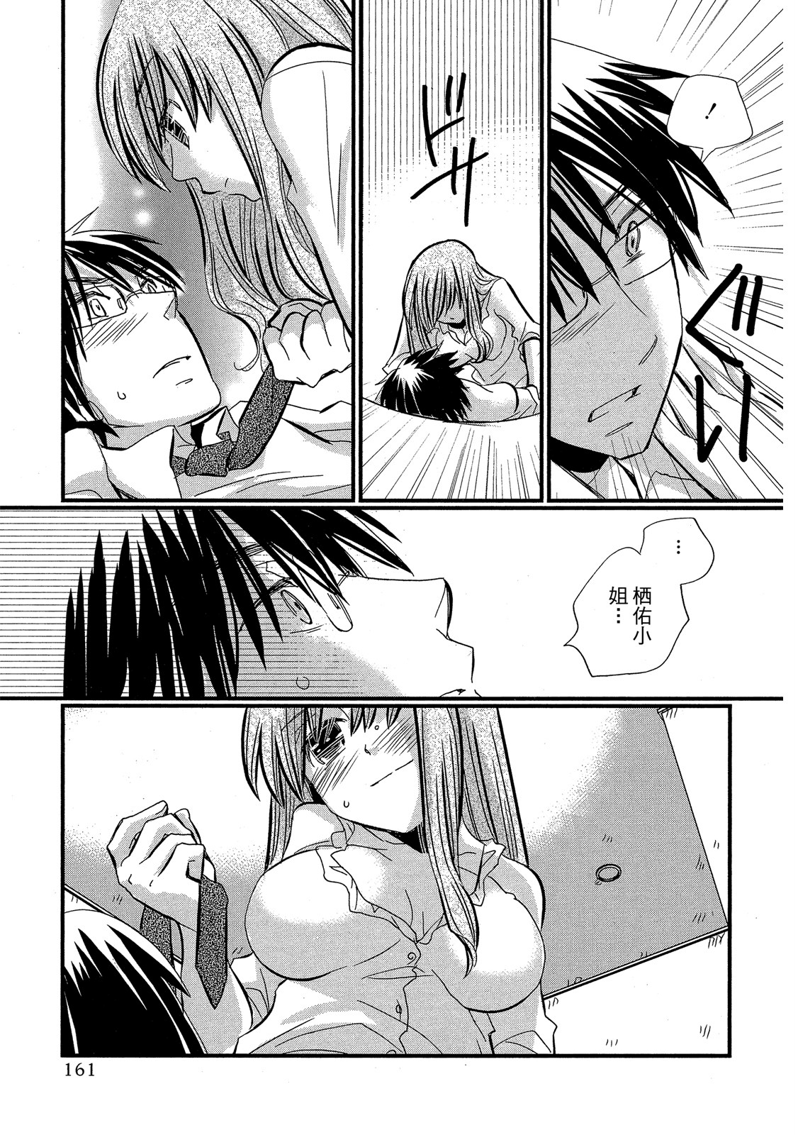 Page 162