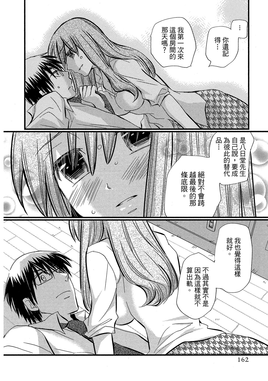 Page 163