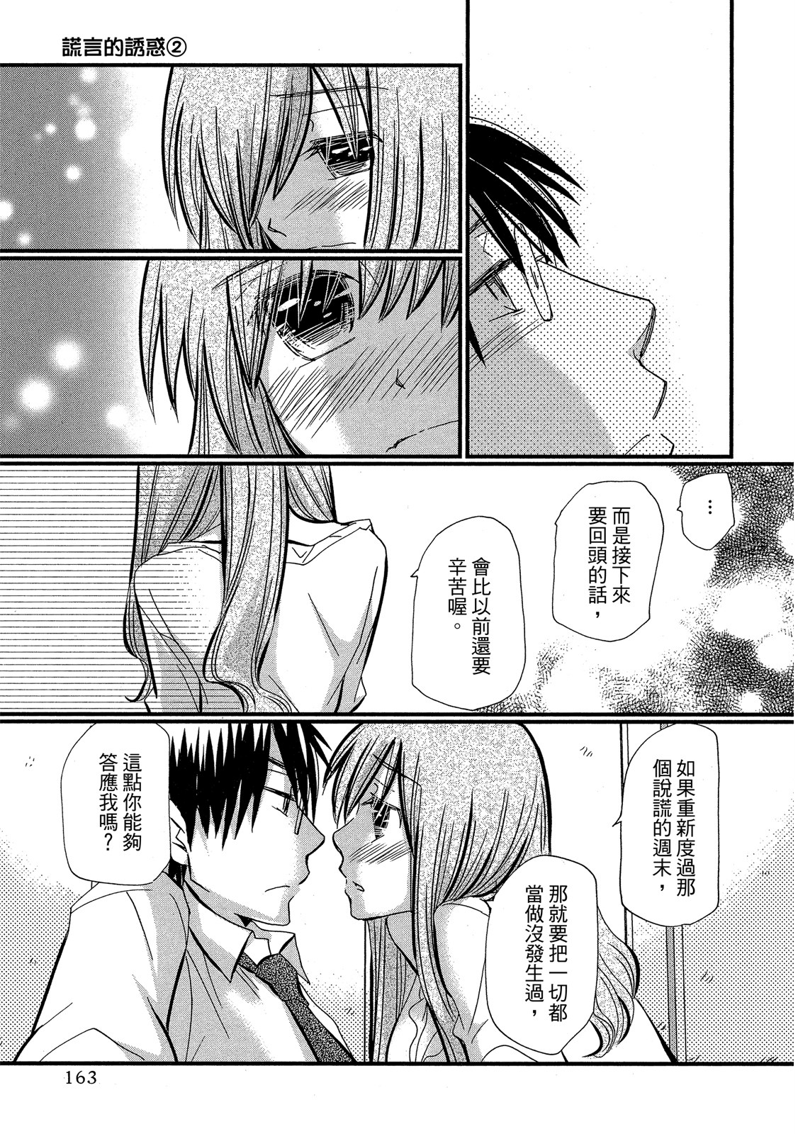 Page 164
