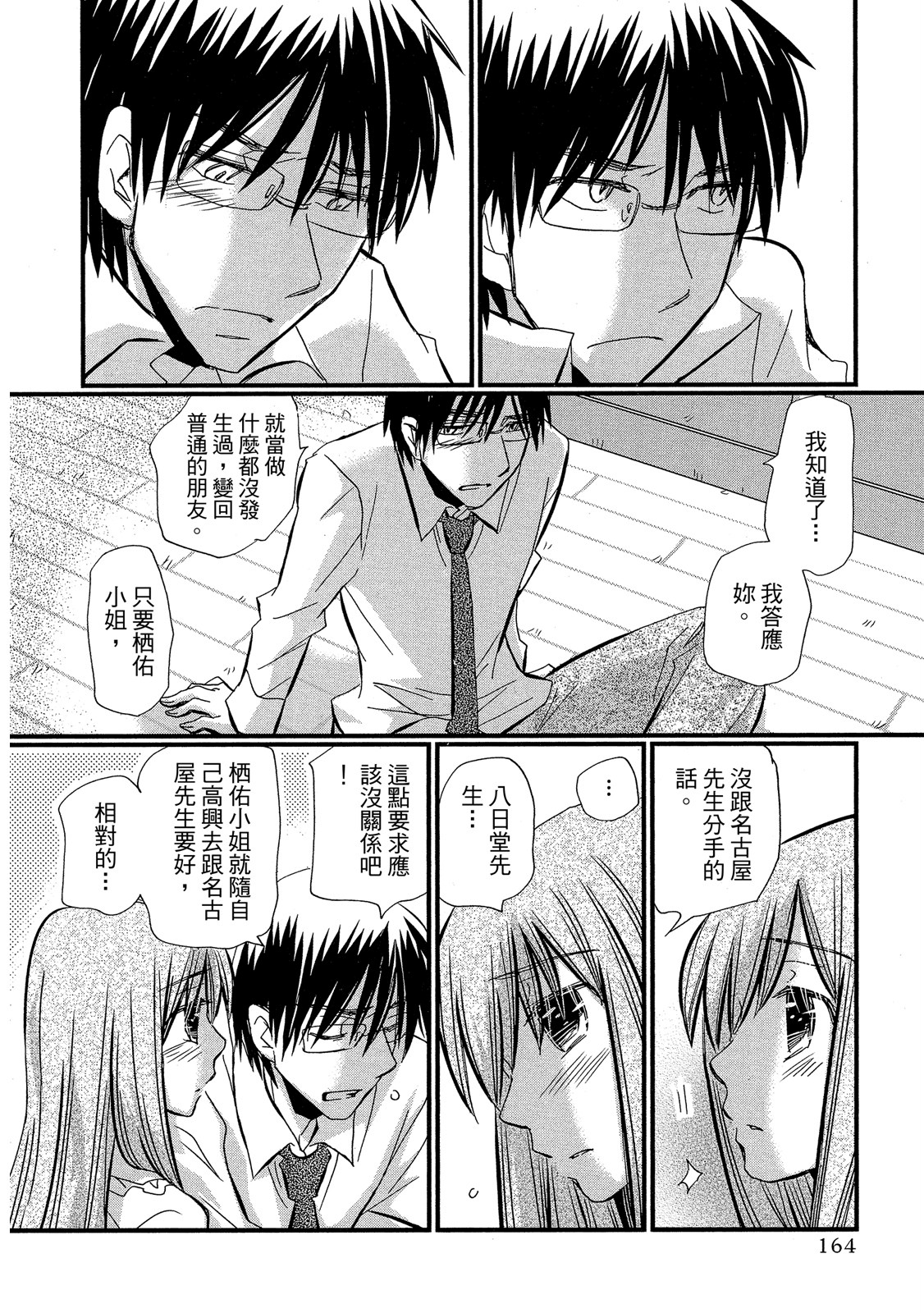 Page 165