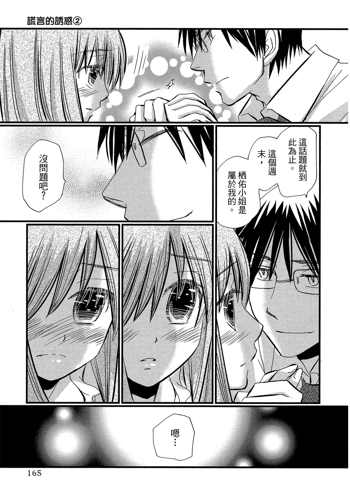 Page 166
