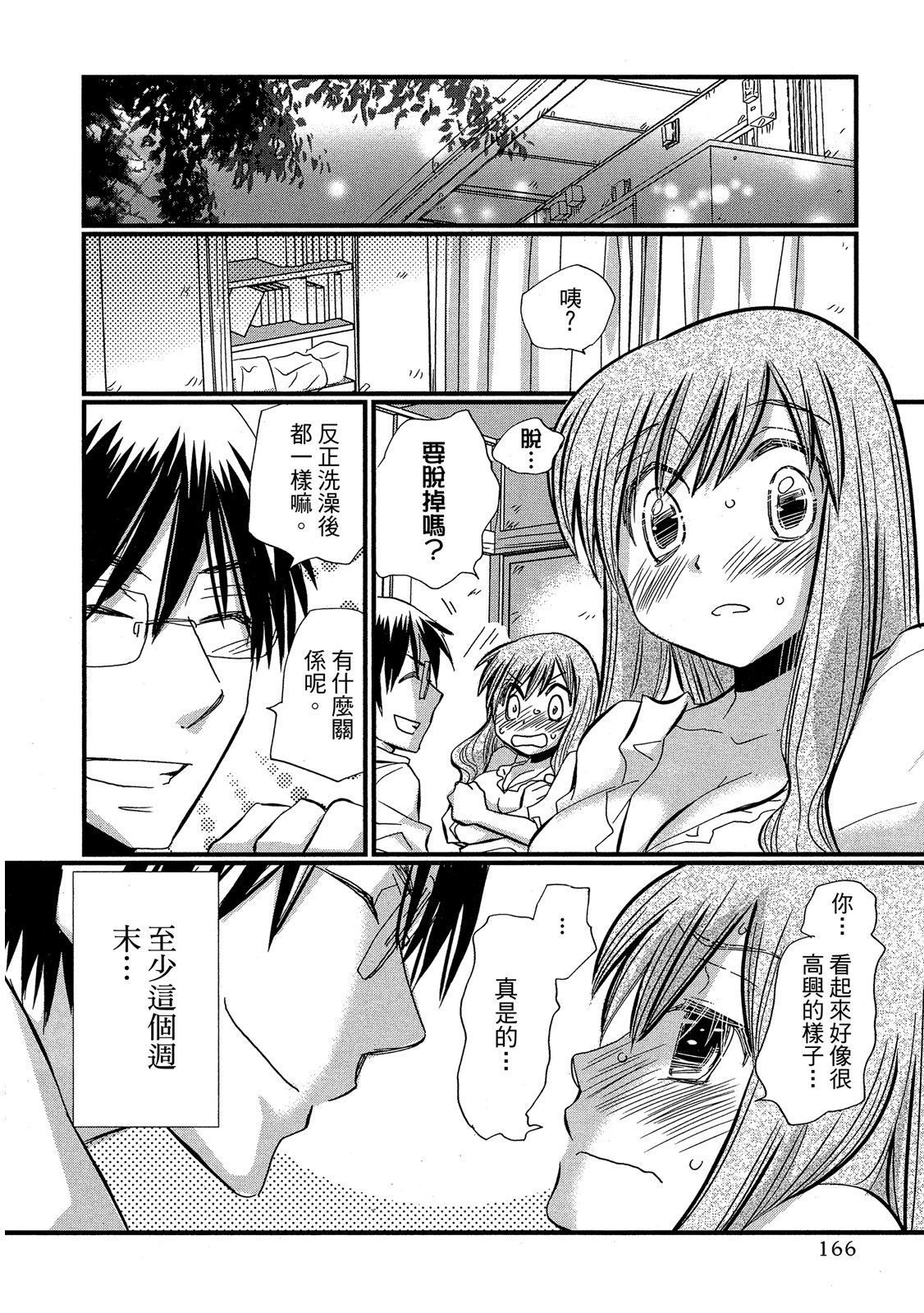 Page 167