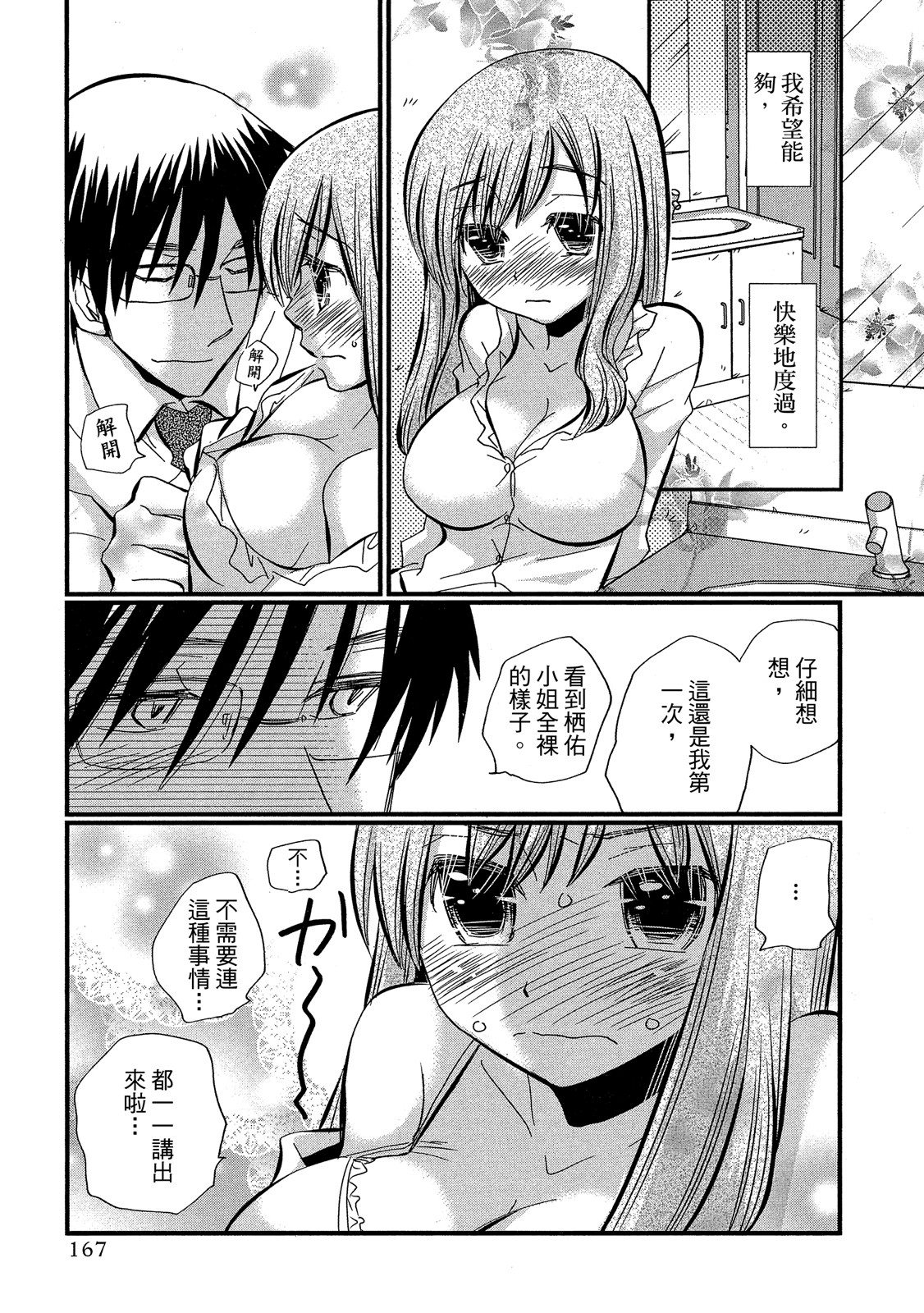 Page 168