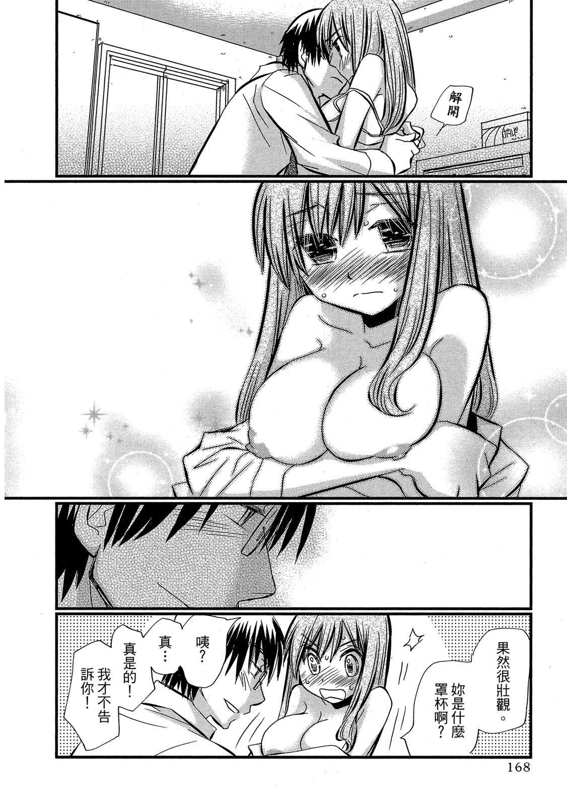 Page 169