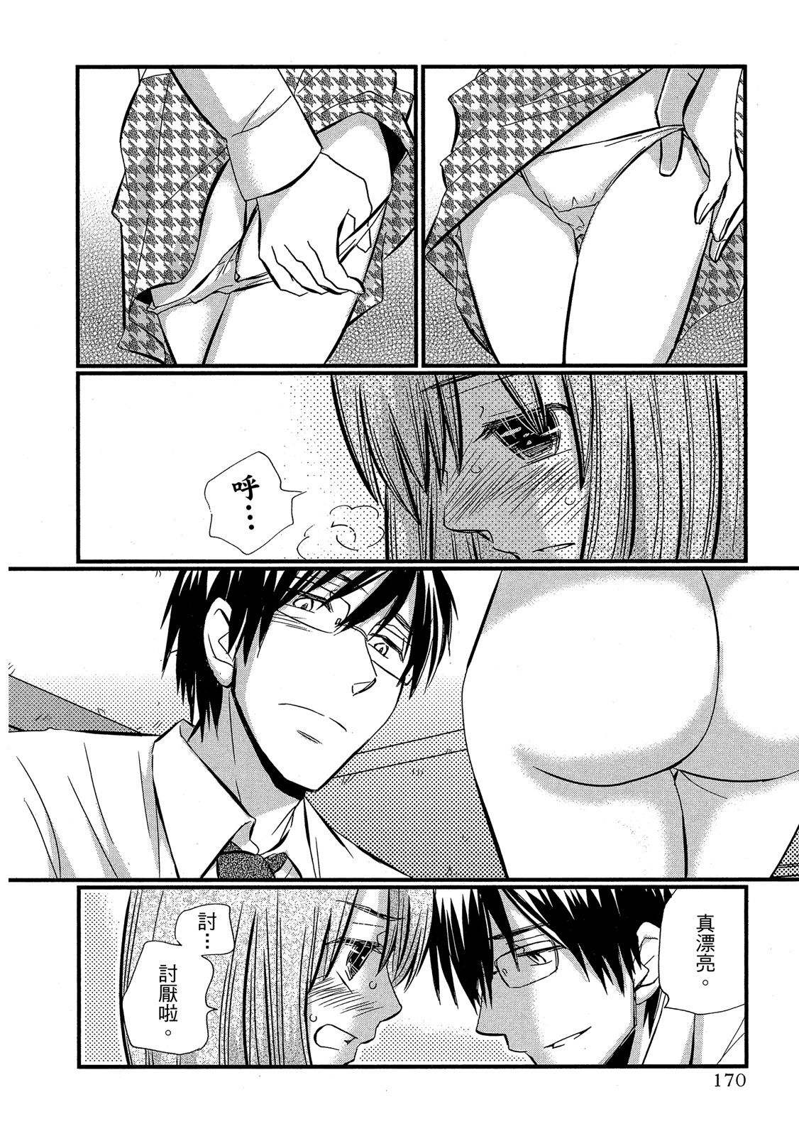 Page 171