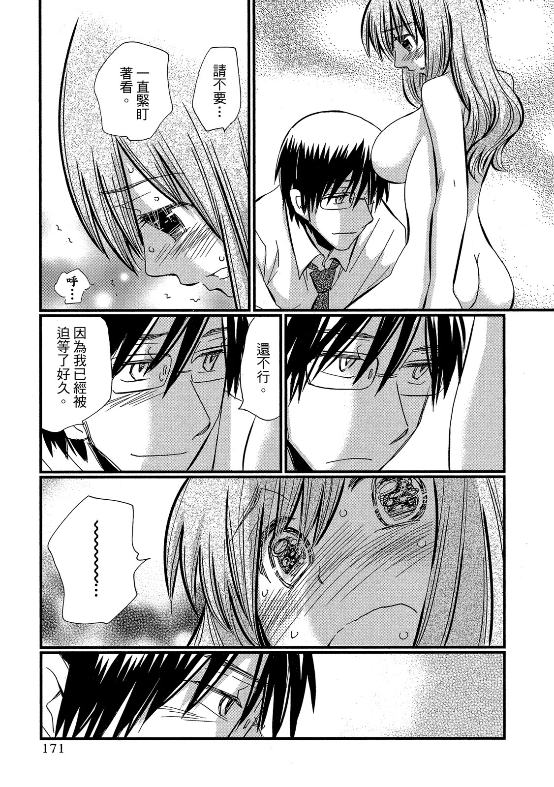 Page 172