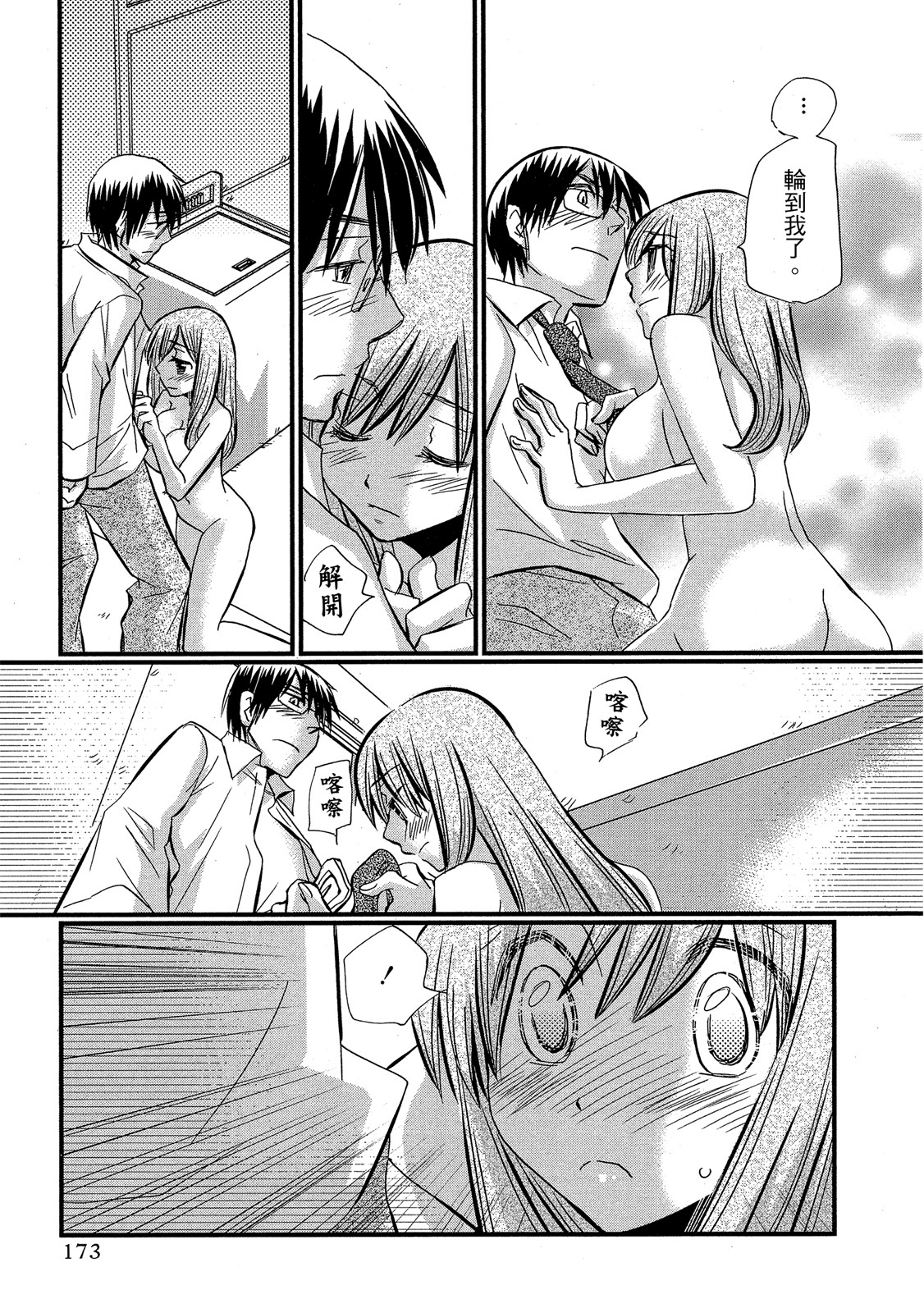 Page 174