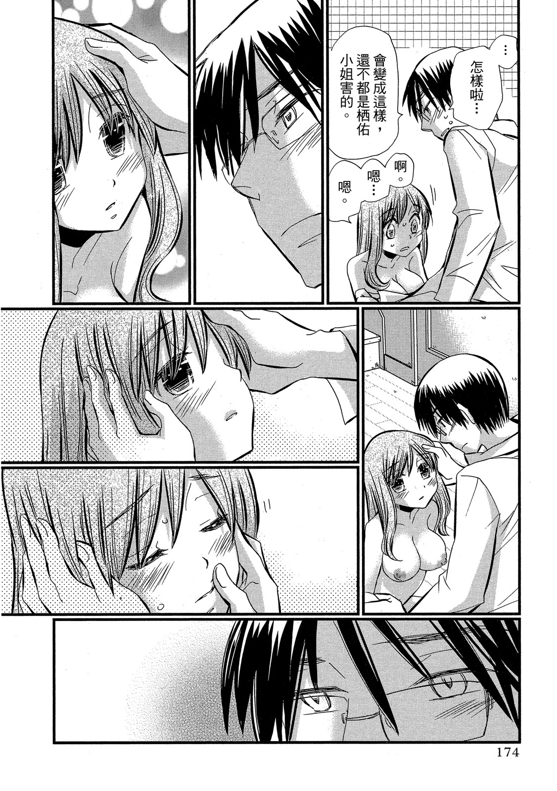 Page 175