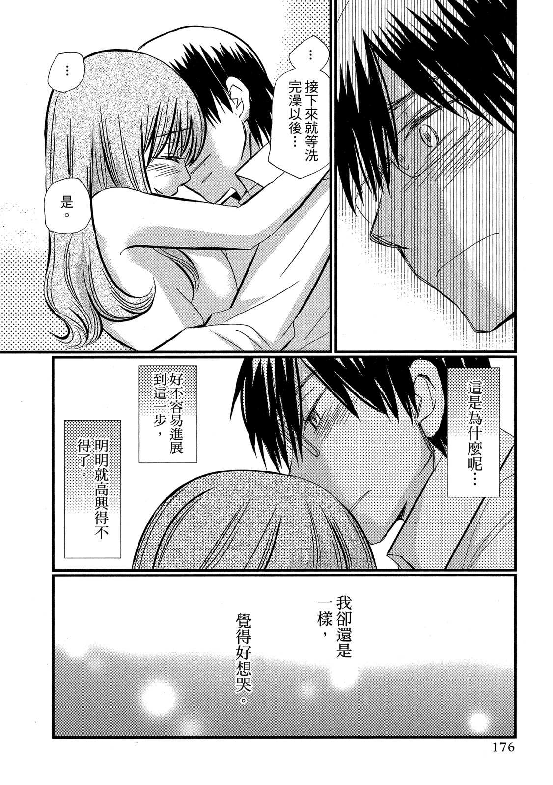 Page 177