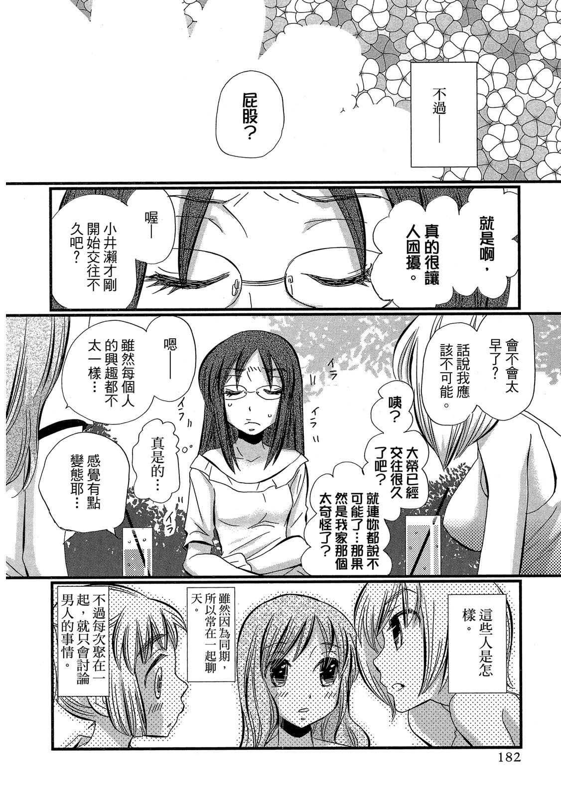 Page 183