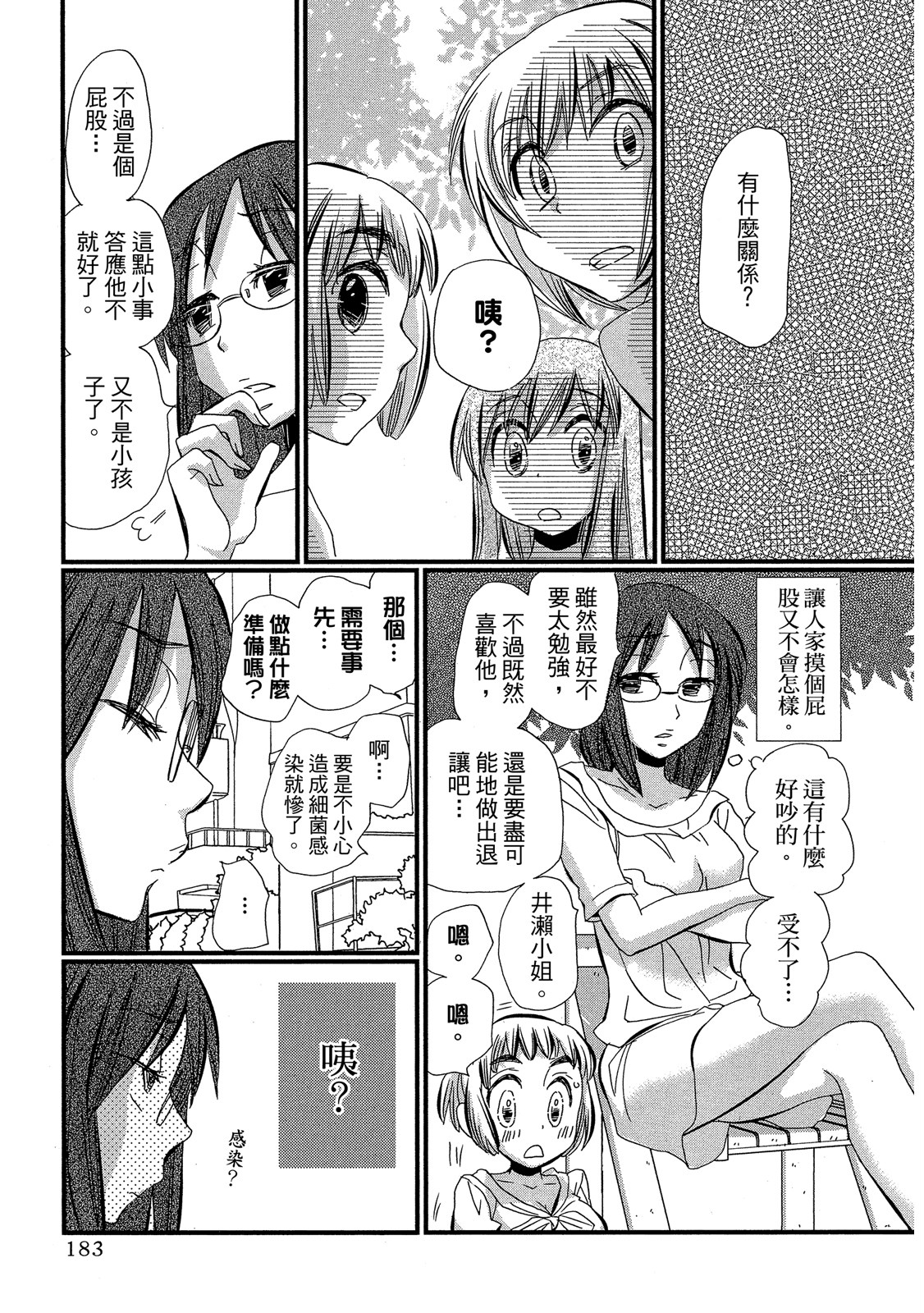 Page 184