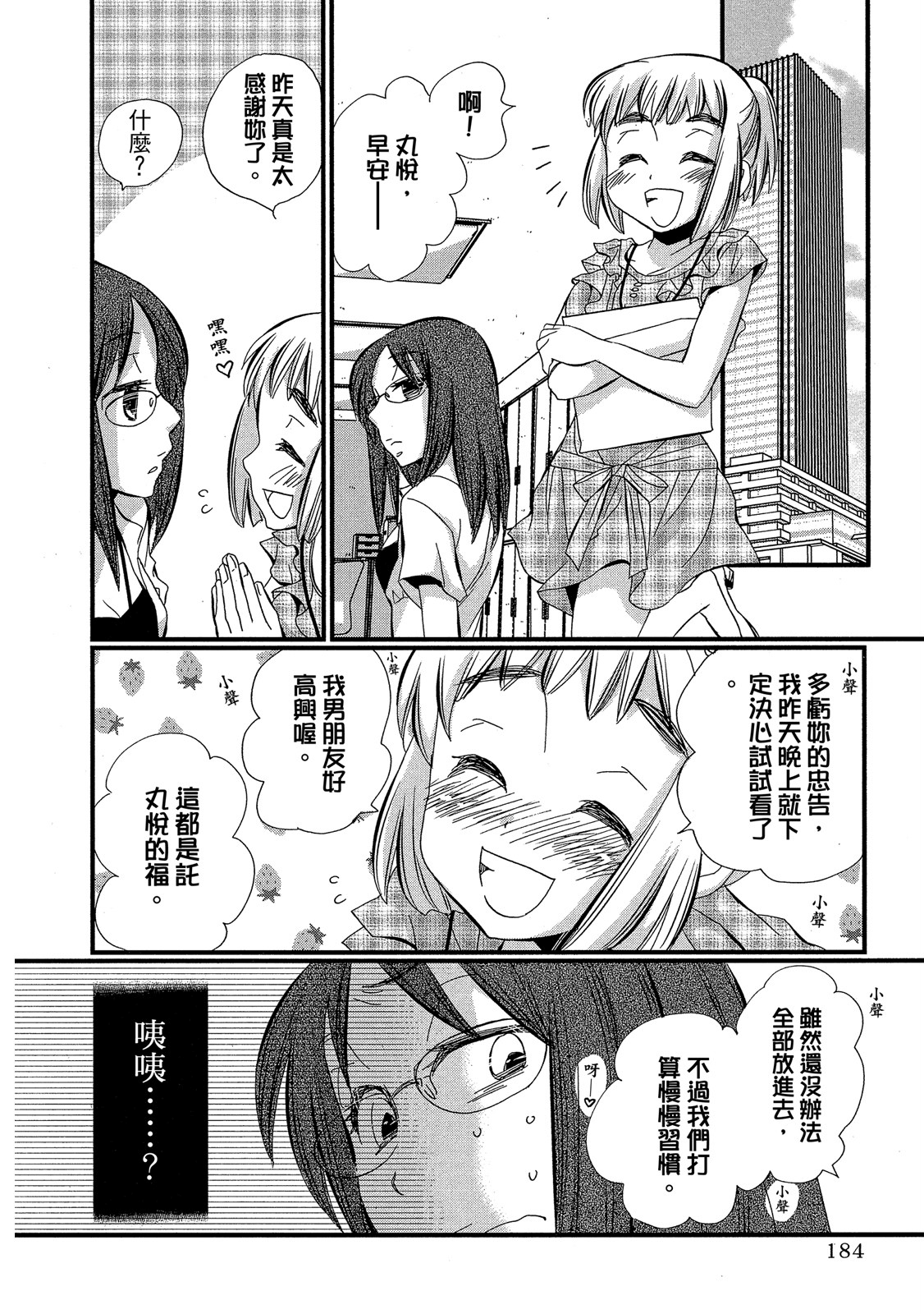 Page 185