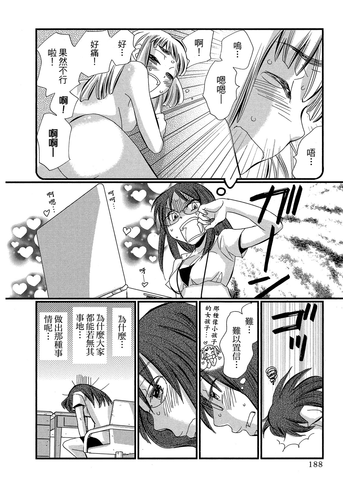 Page 189