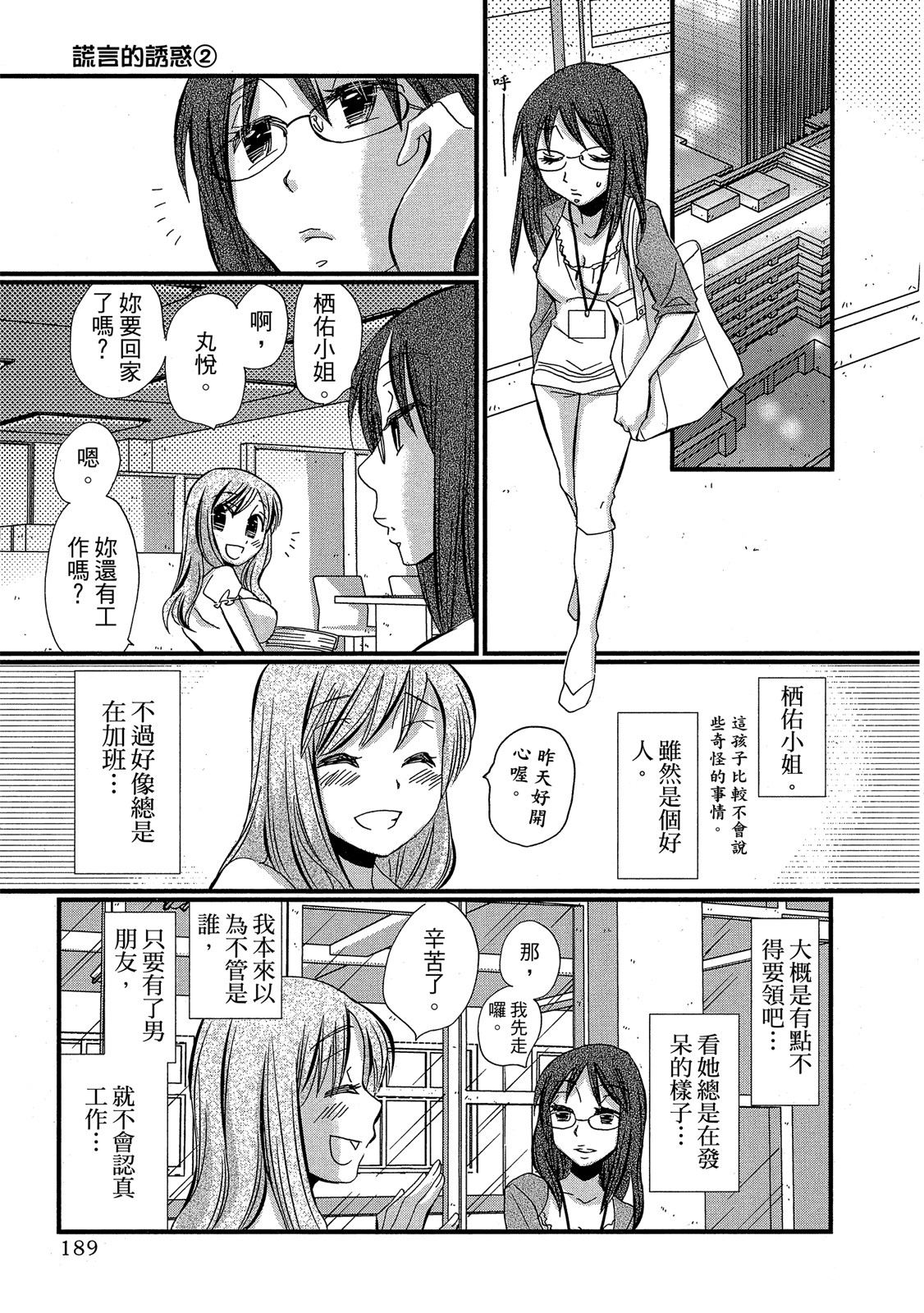 Page 190
