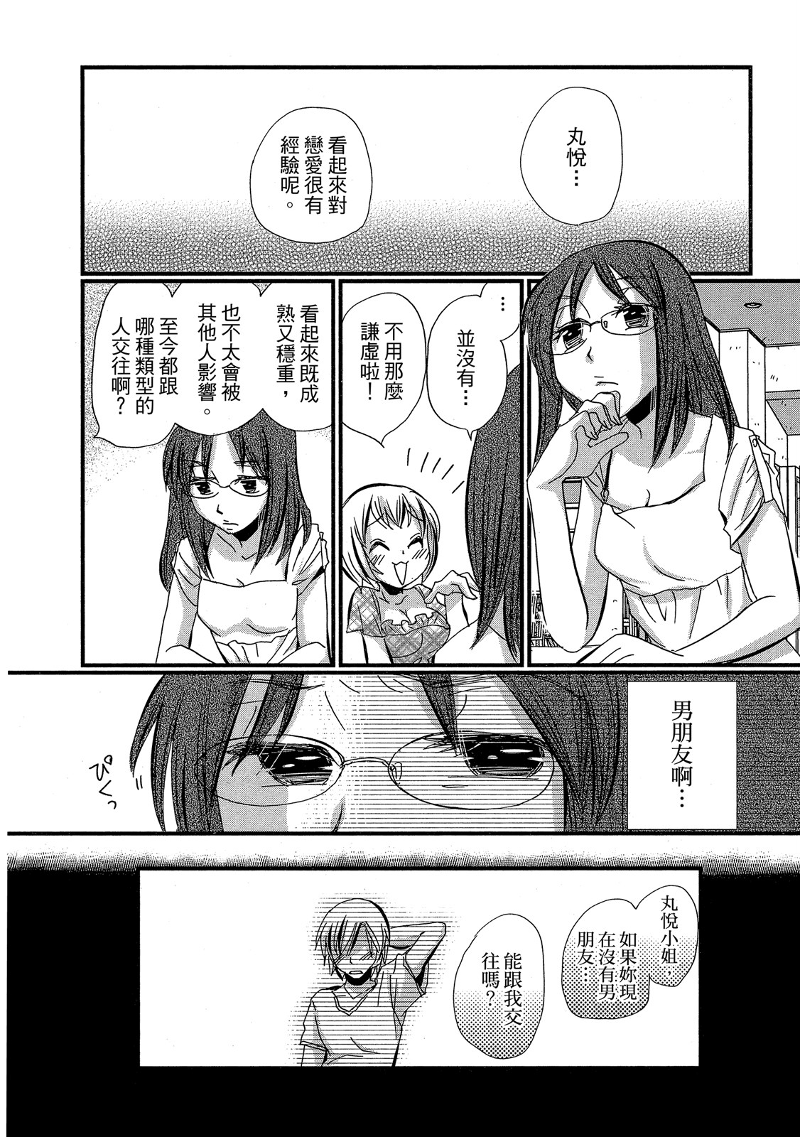 Page 191
