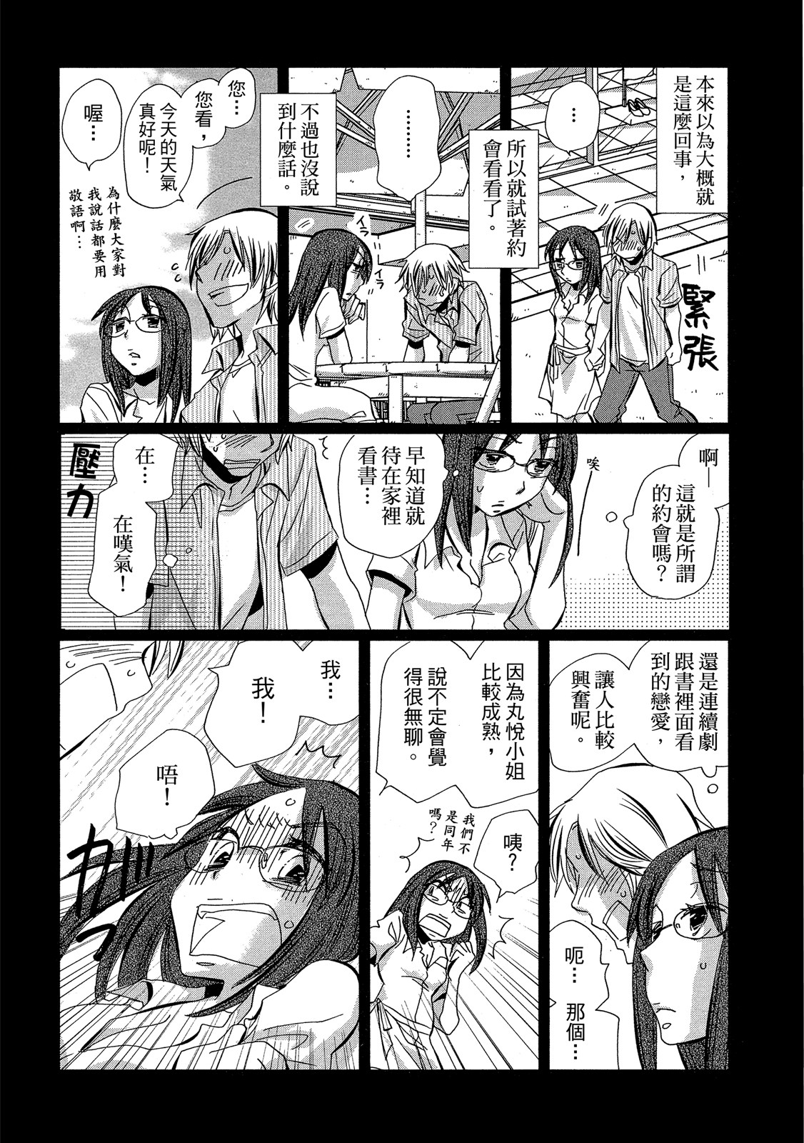 Page 192
