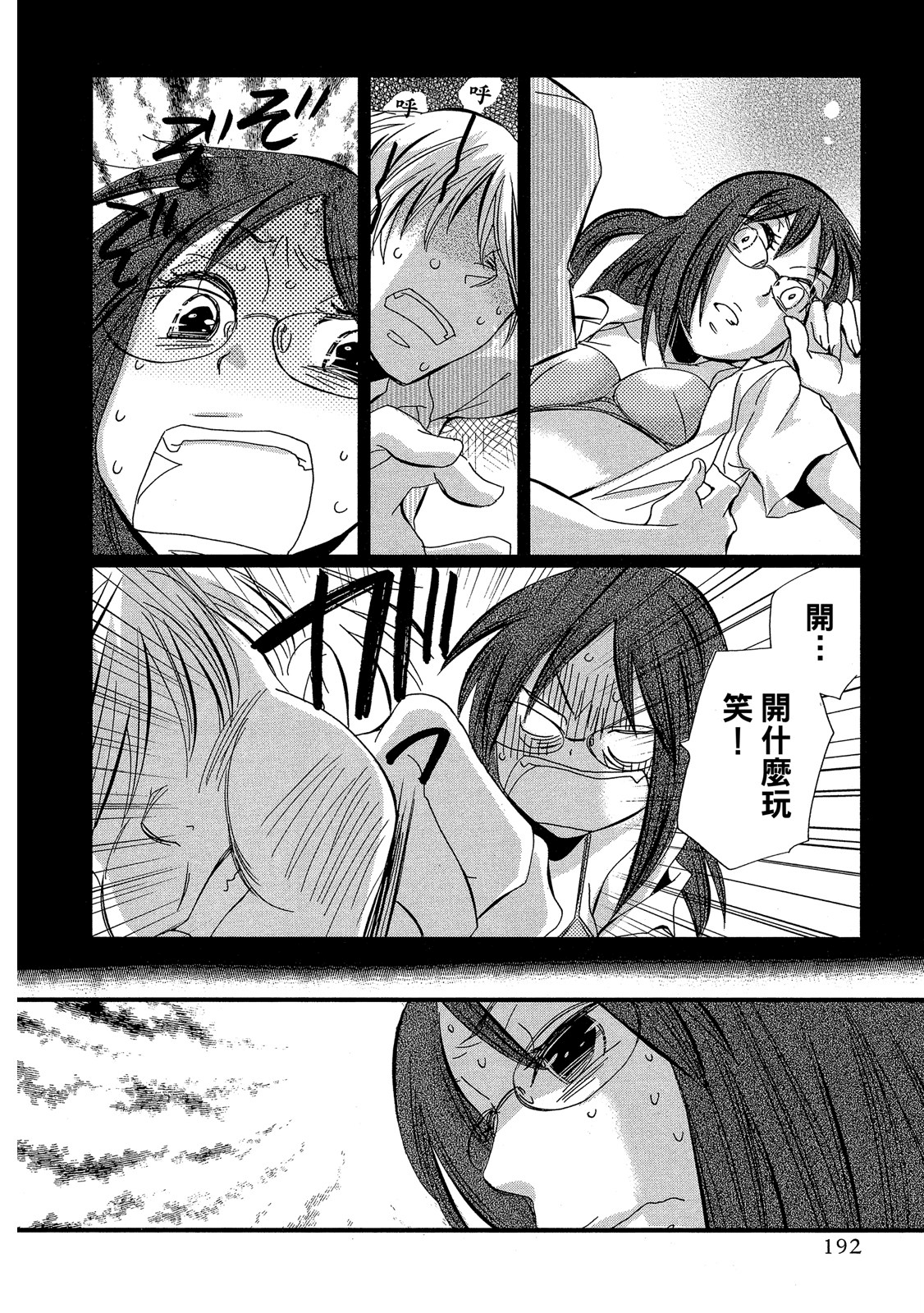 Page 193