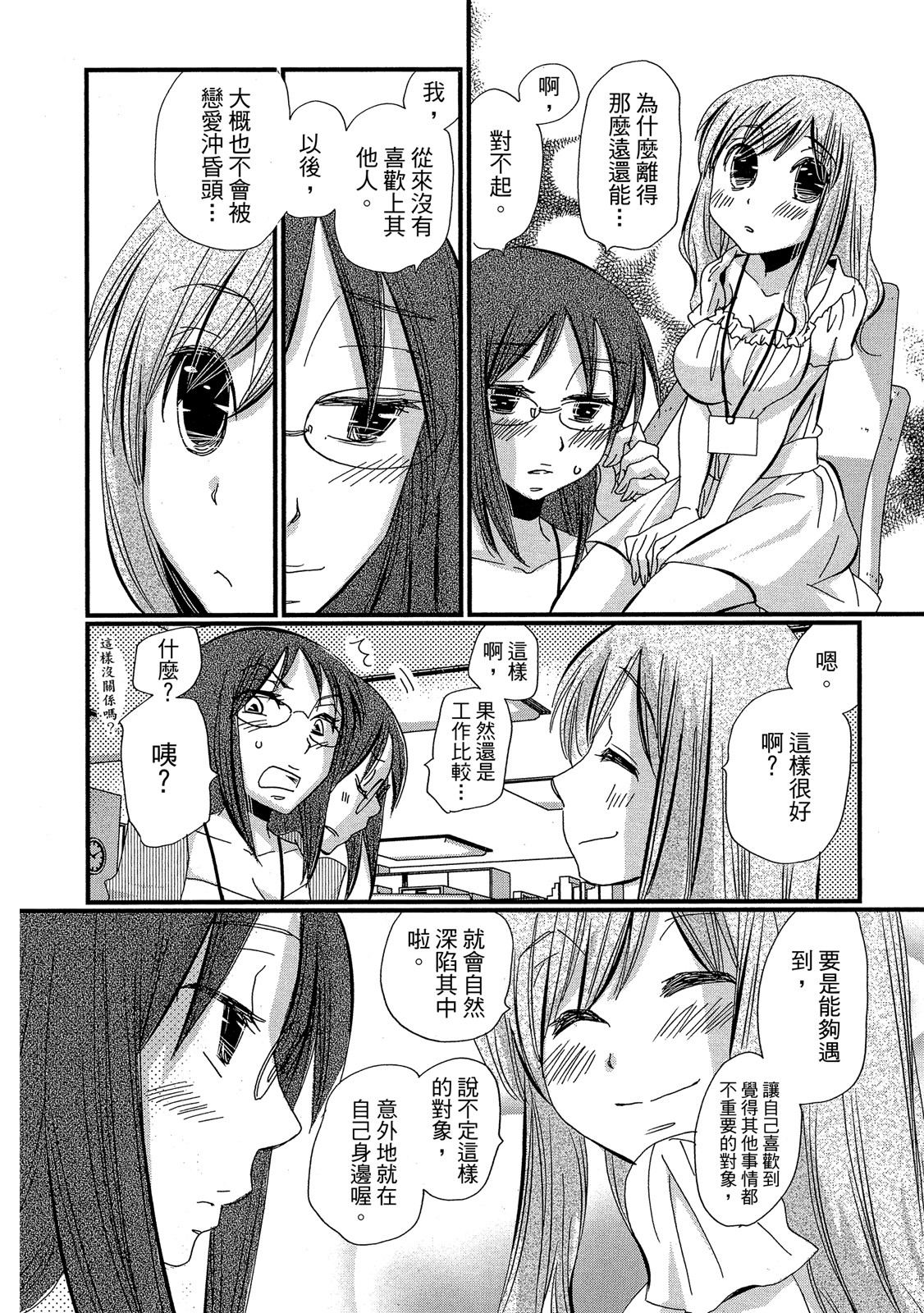 Page 197