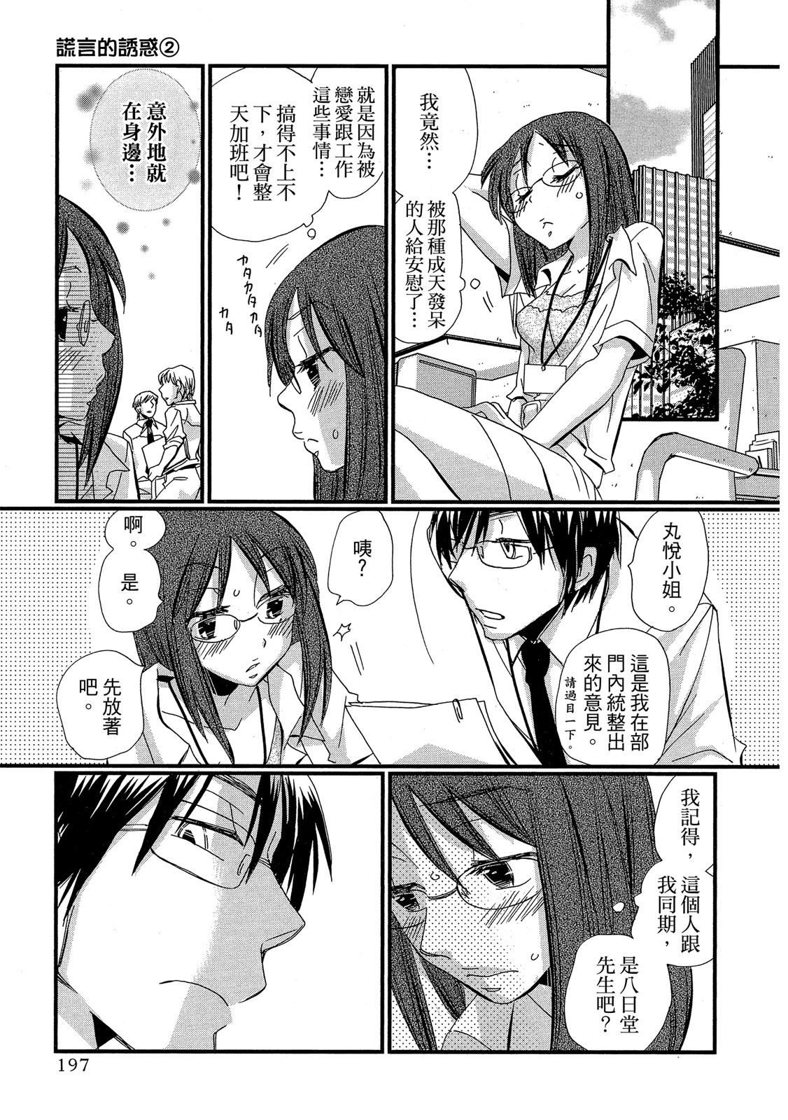 Page 198