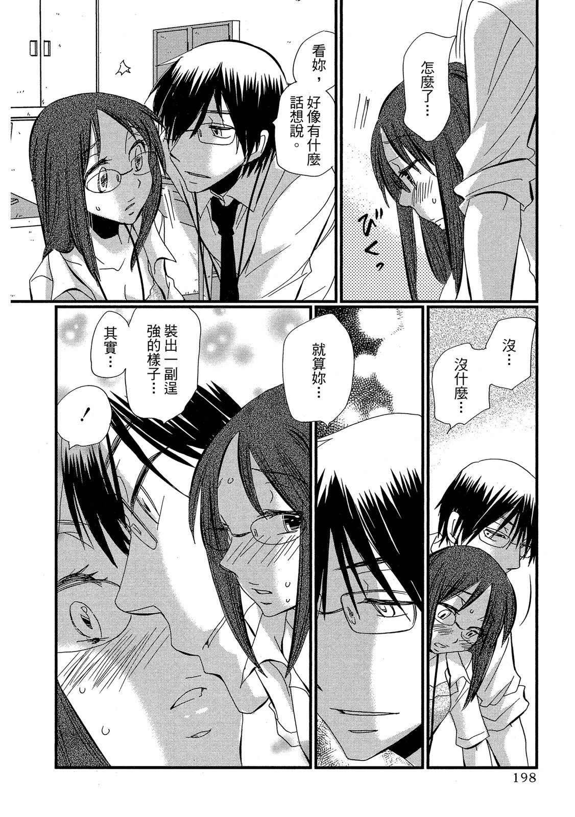 Page 199