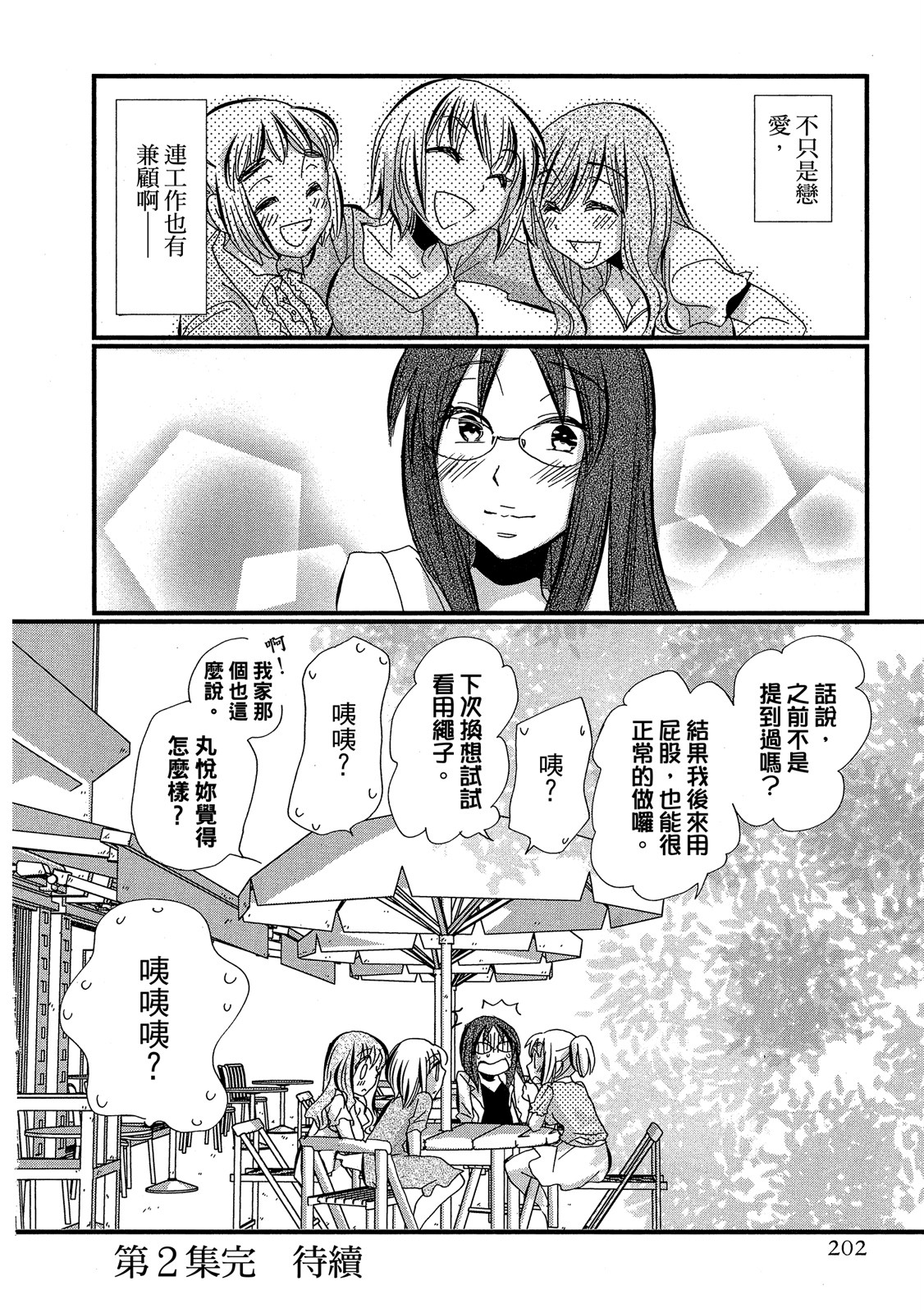 Page 203