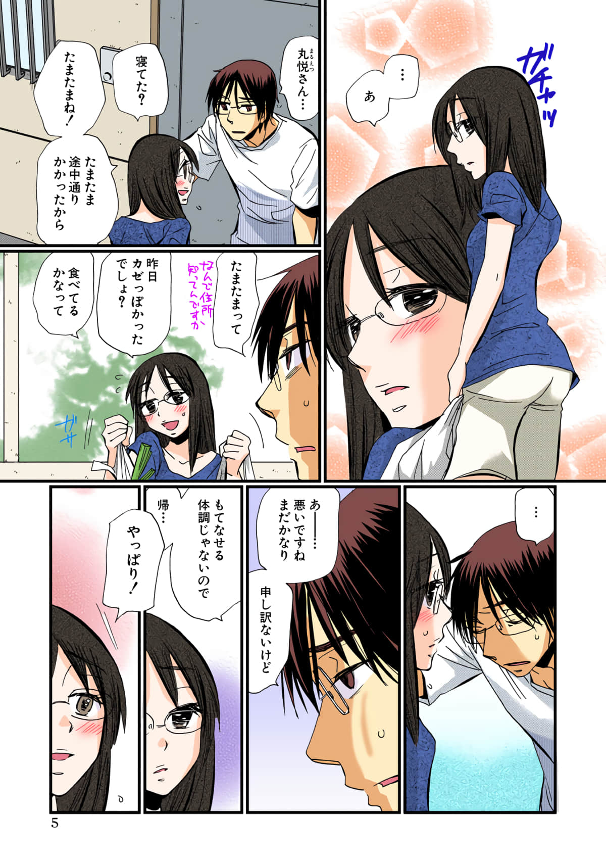 Page 6
