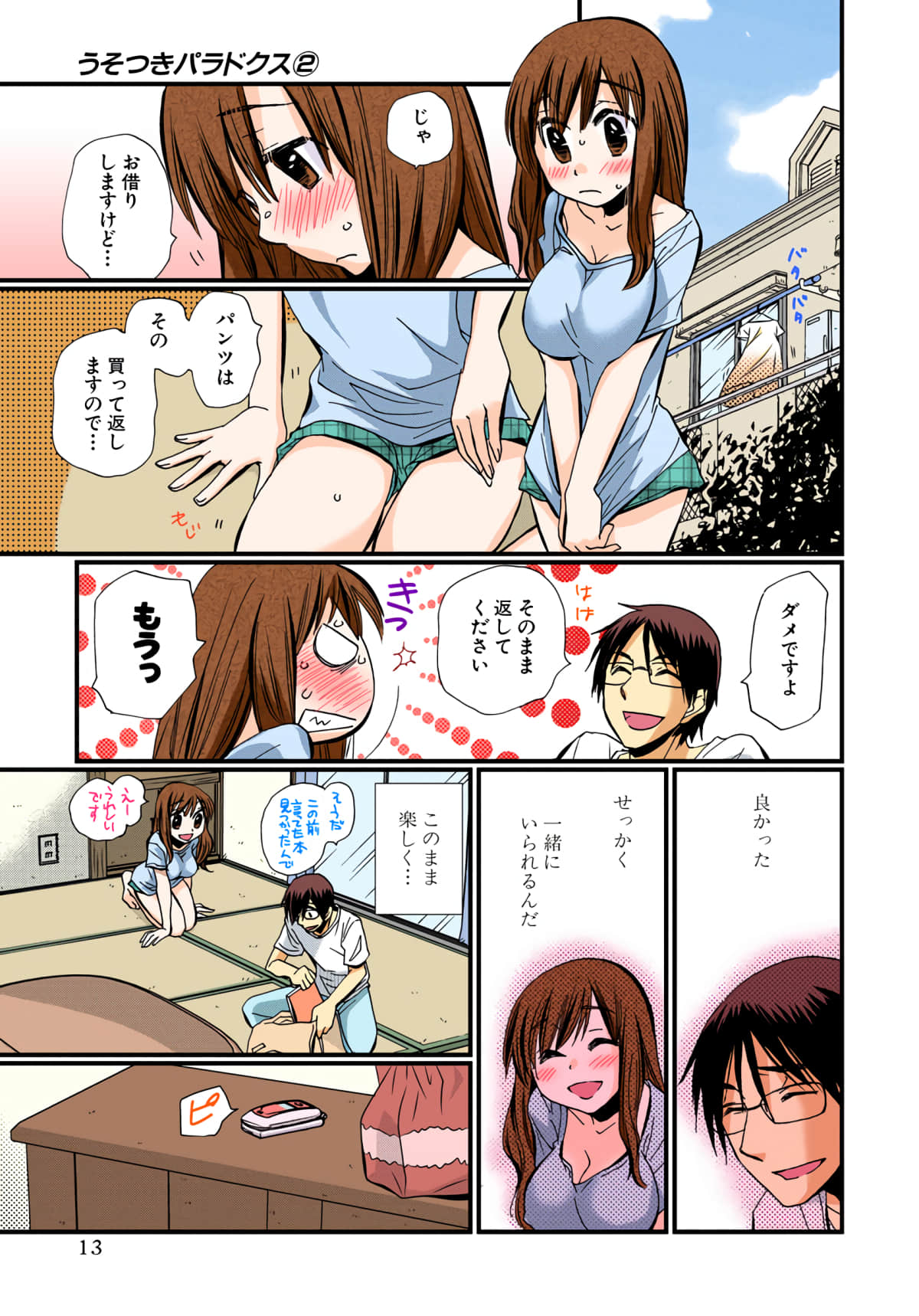 Page 14